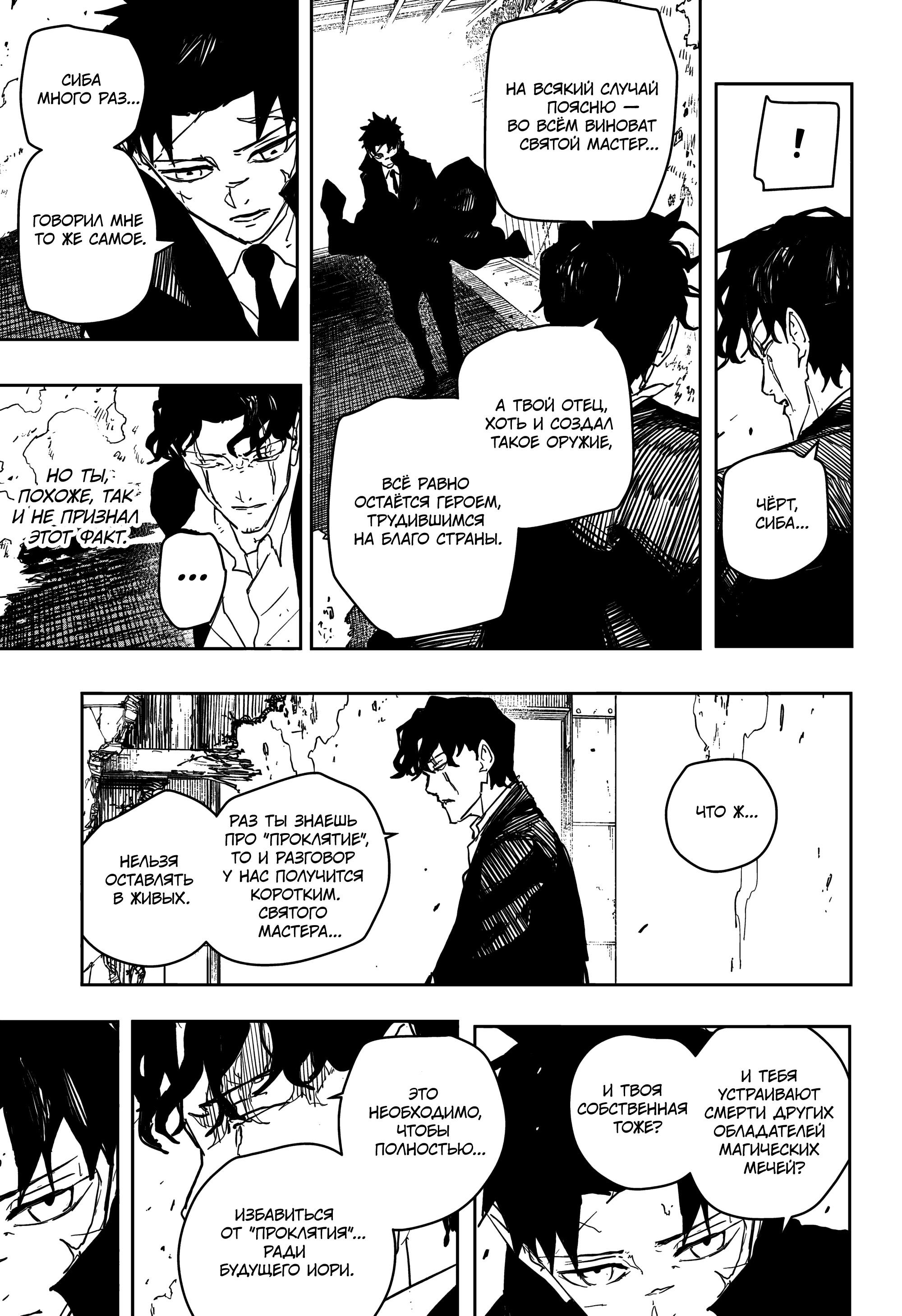 Read Кагурабати RU Manga Online