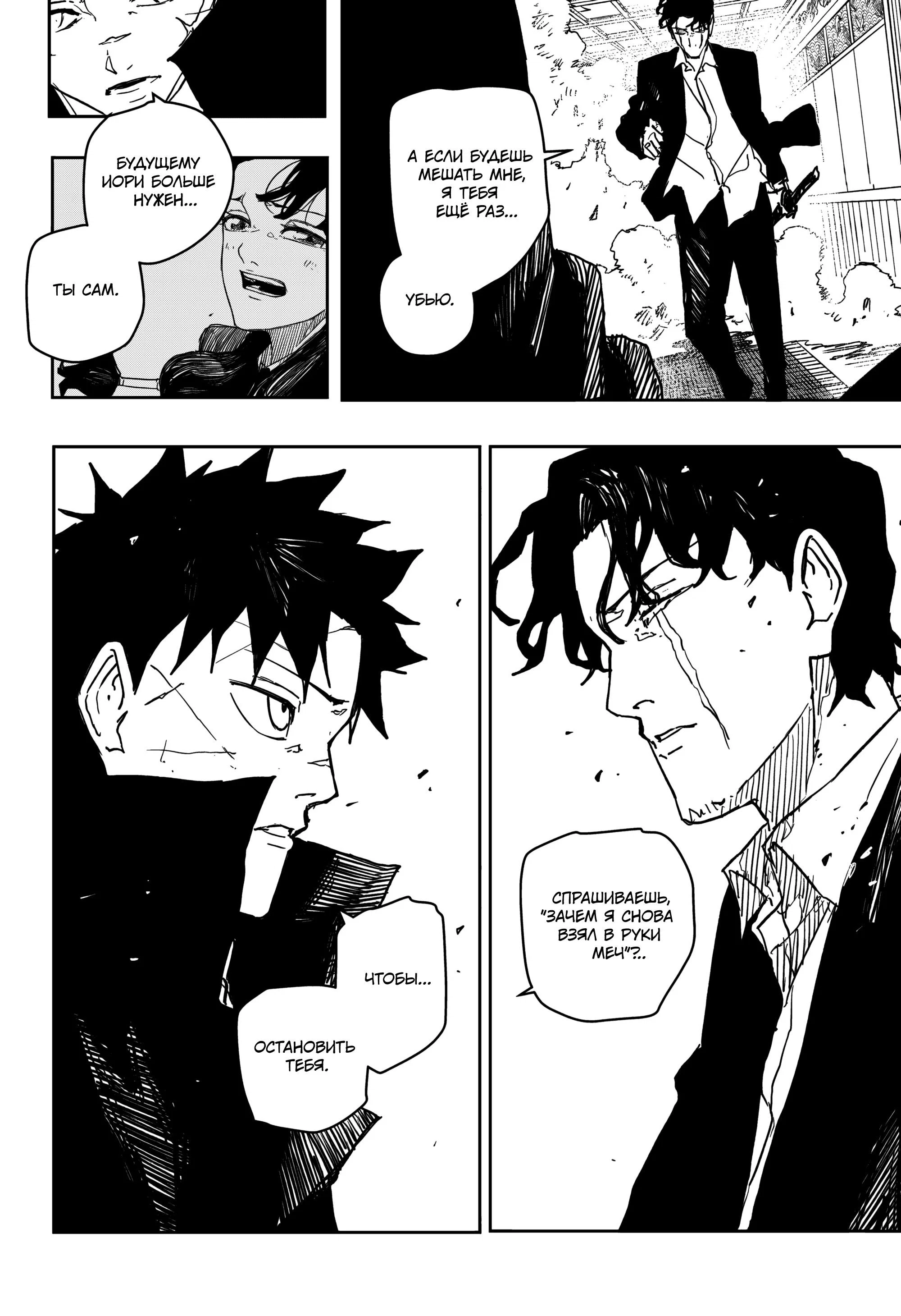 Read Кагурабати RU Manga Online