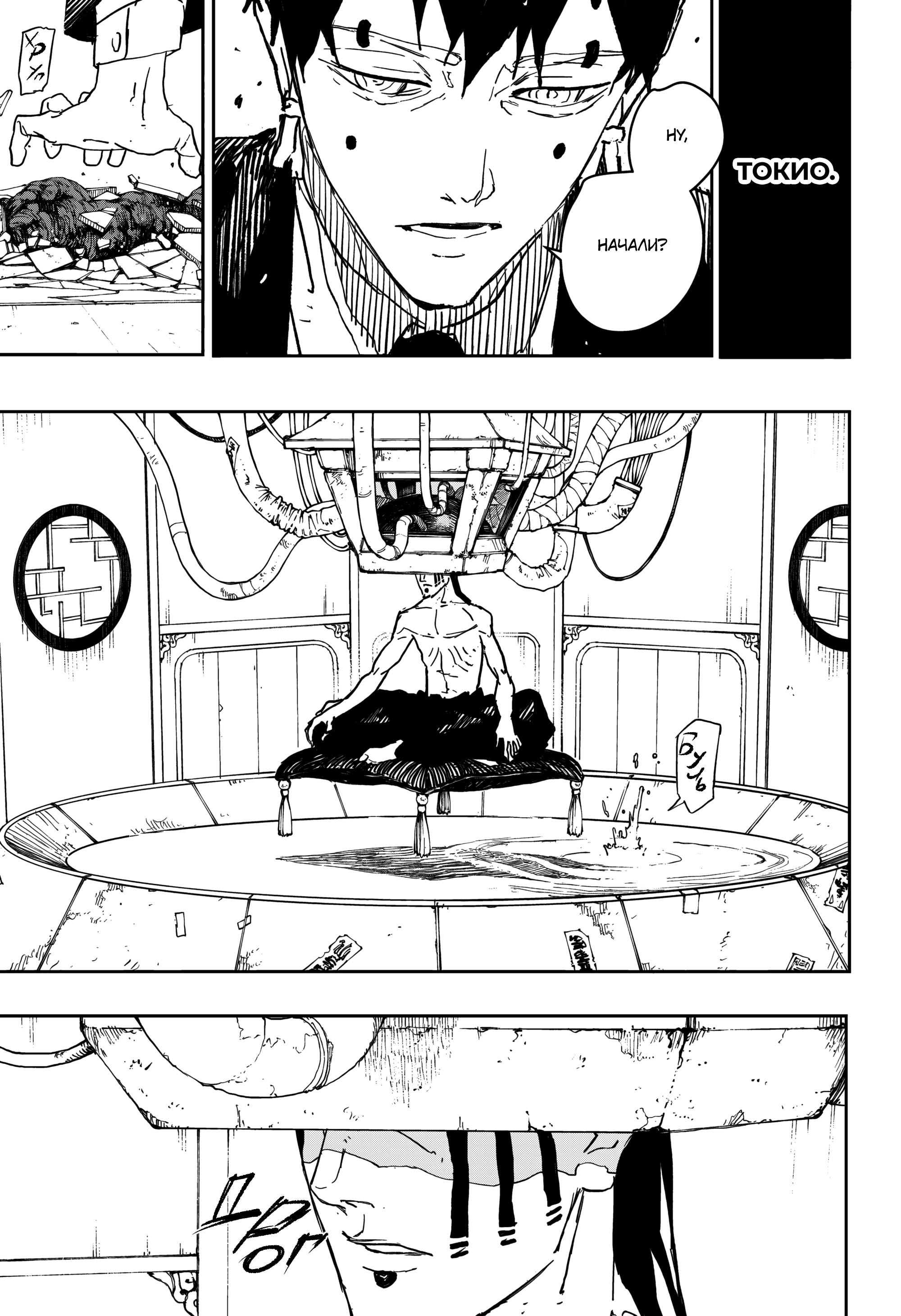 Read Кагурабати RU Manga Online