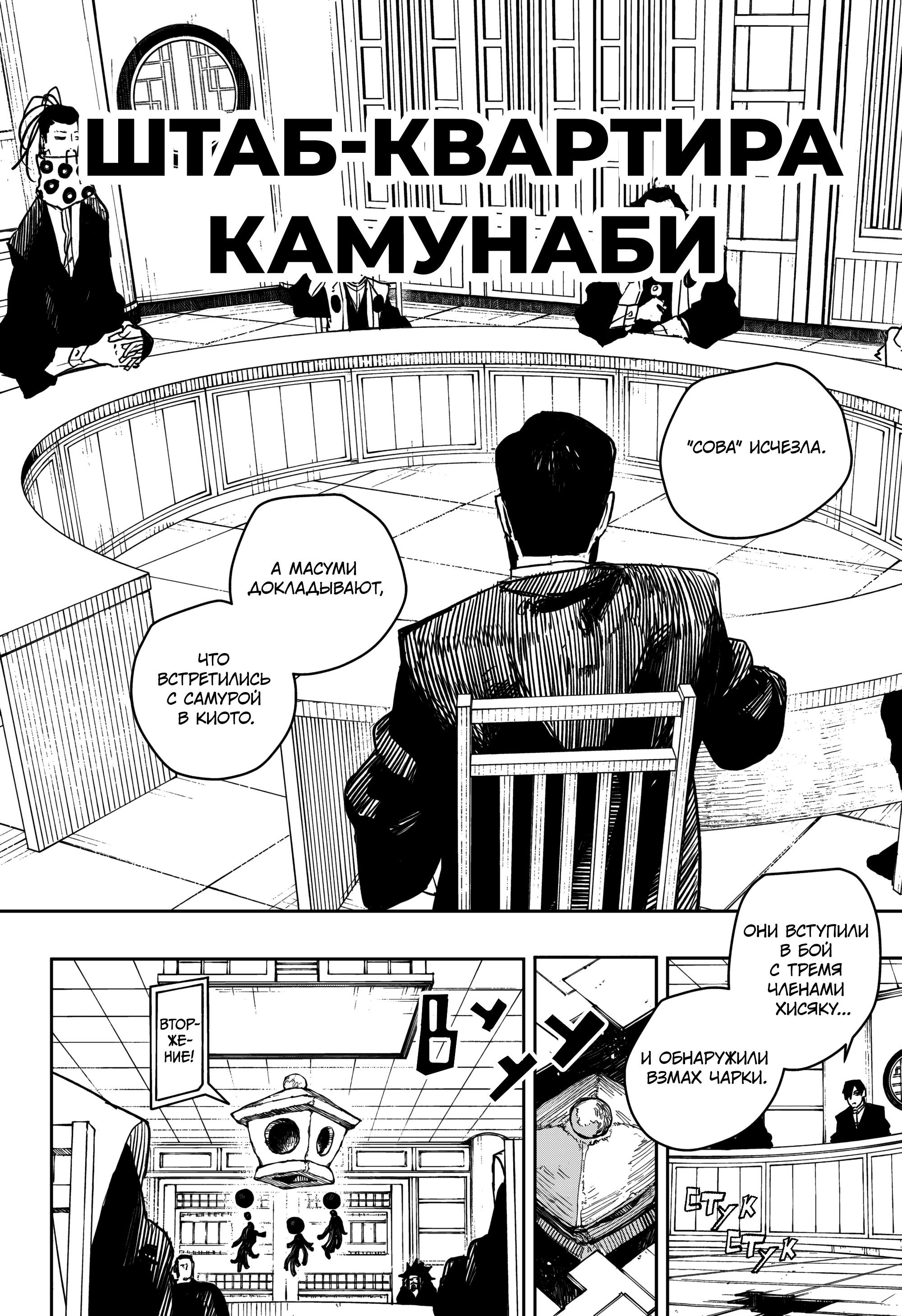 Read Кагурабати RU Manga Online