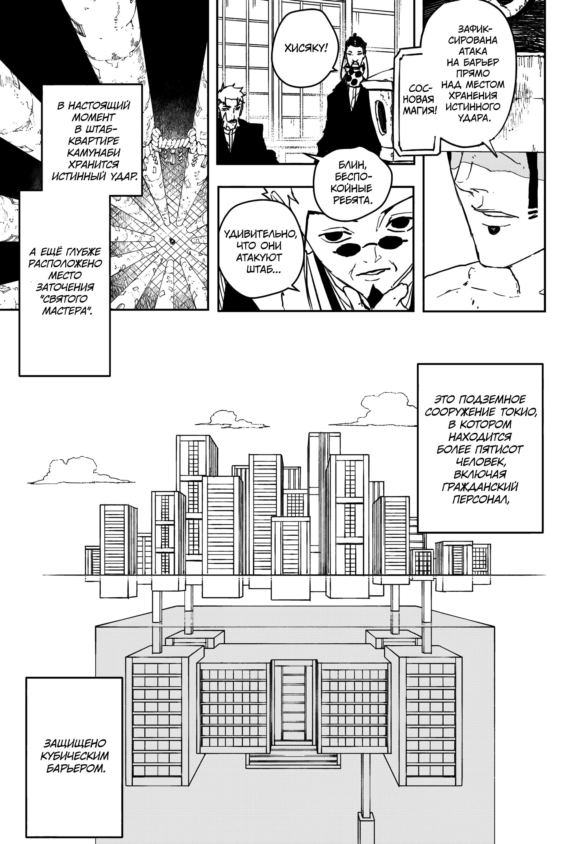 Read Кагурабати RU Manga Online