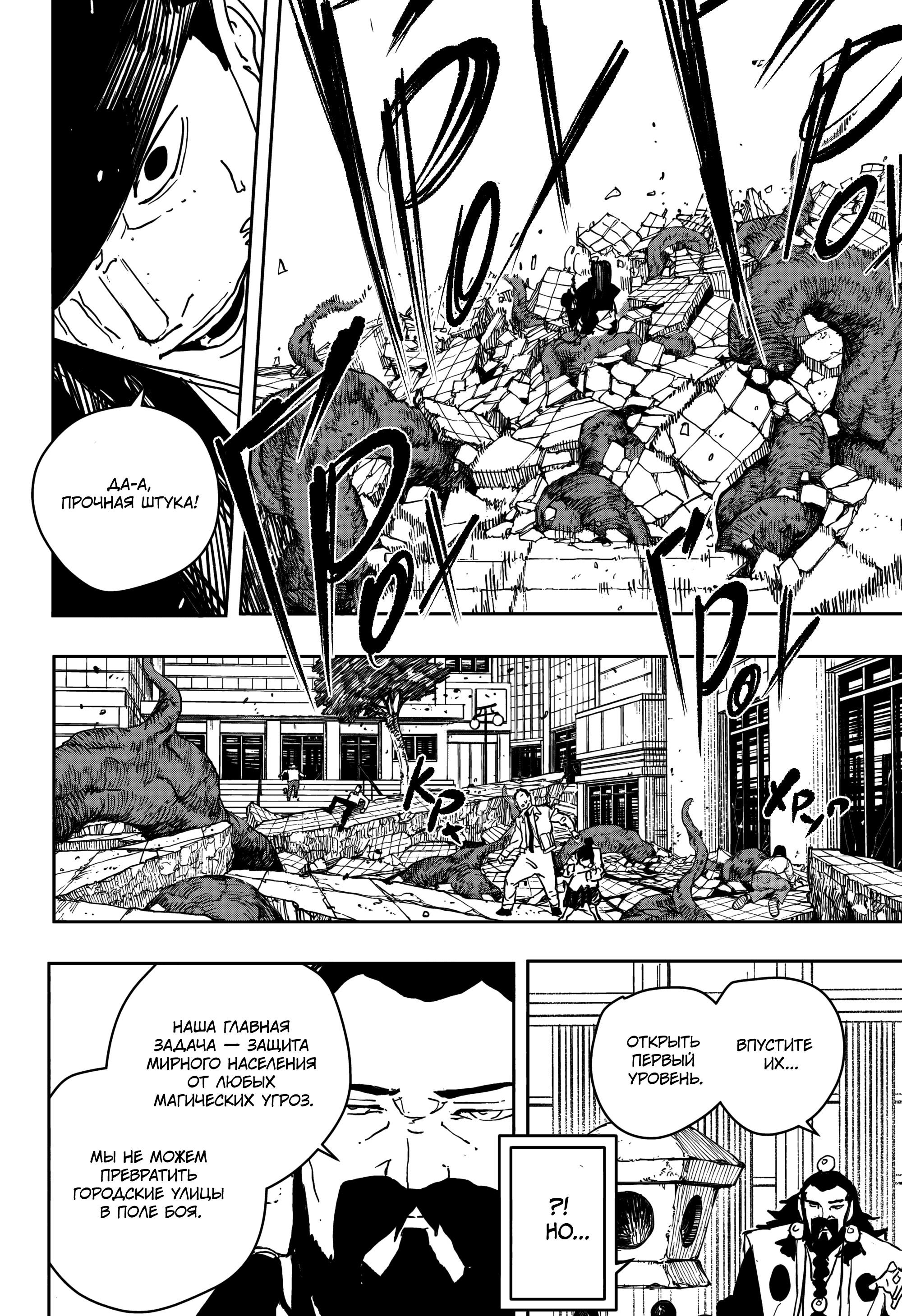 Read Кагурабати RU Manga Online