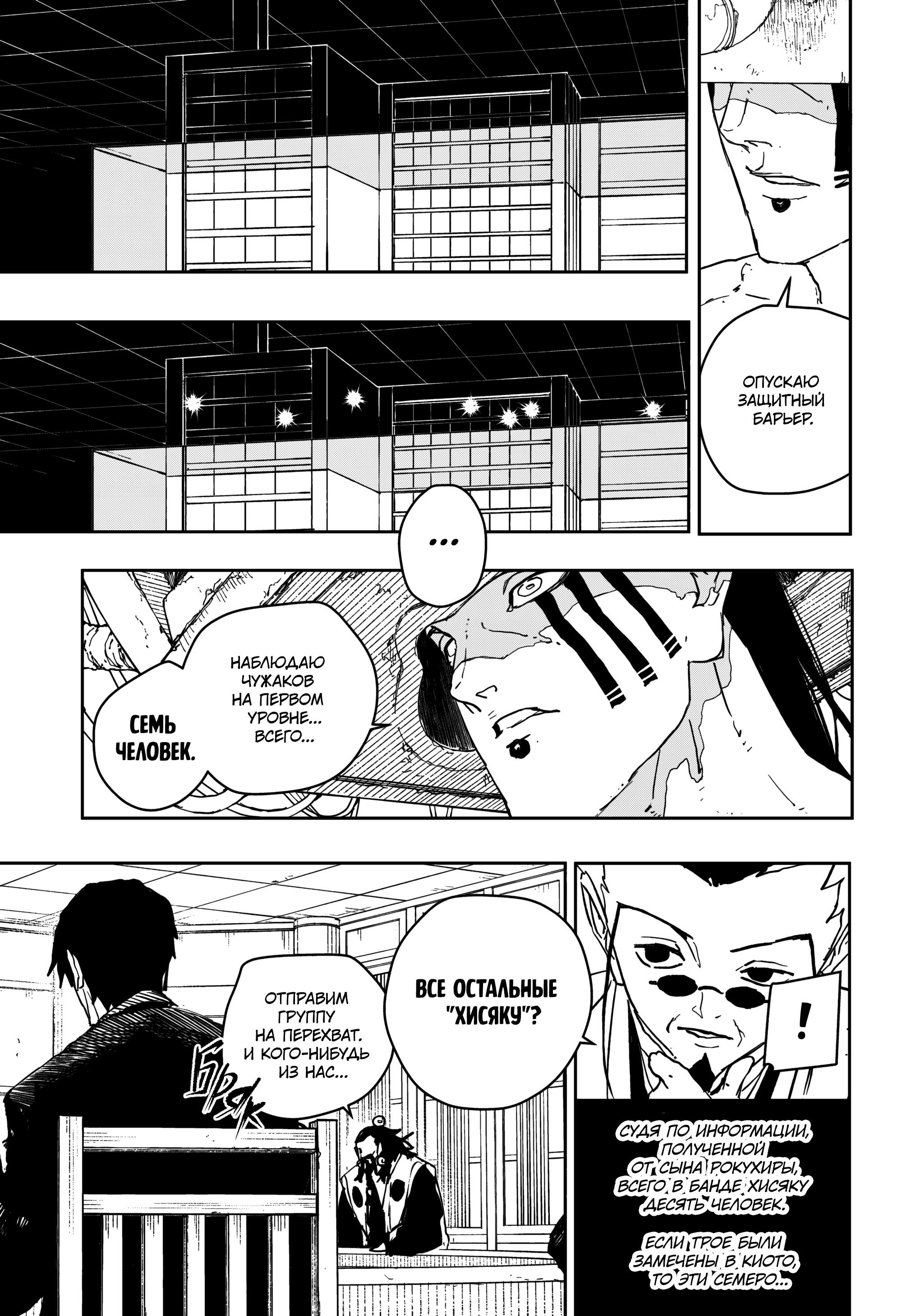 Read Кагурабати RU Manga Online