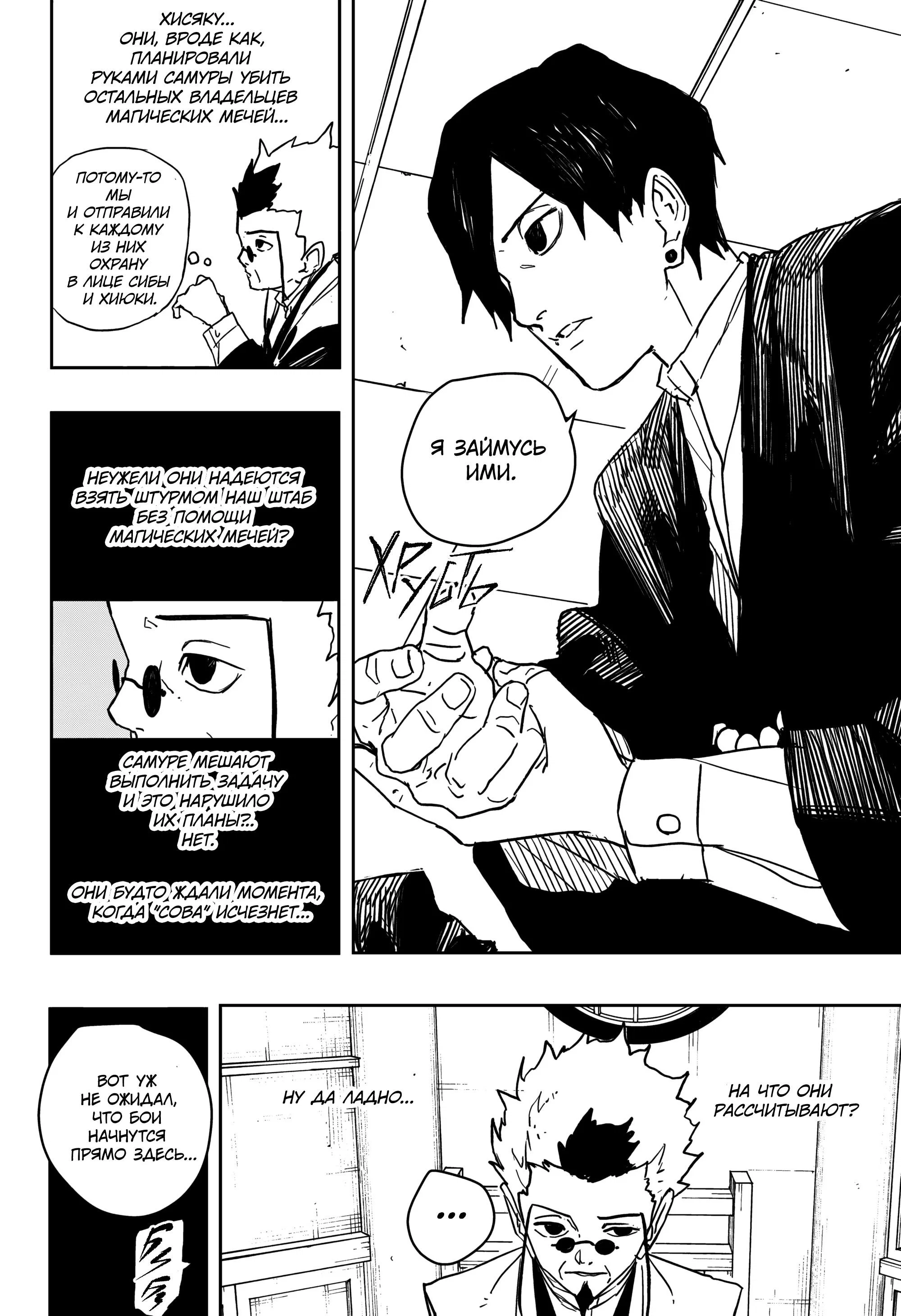 Read Кагурабати RU Manga Online