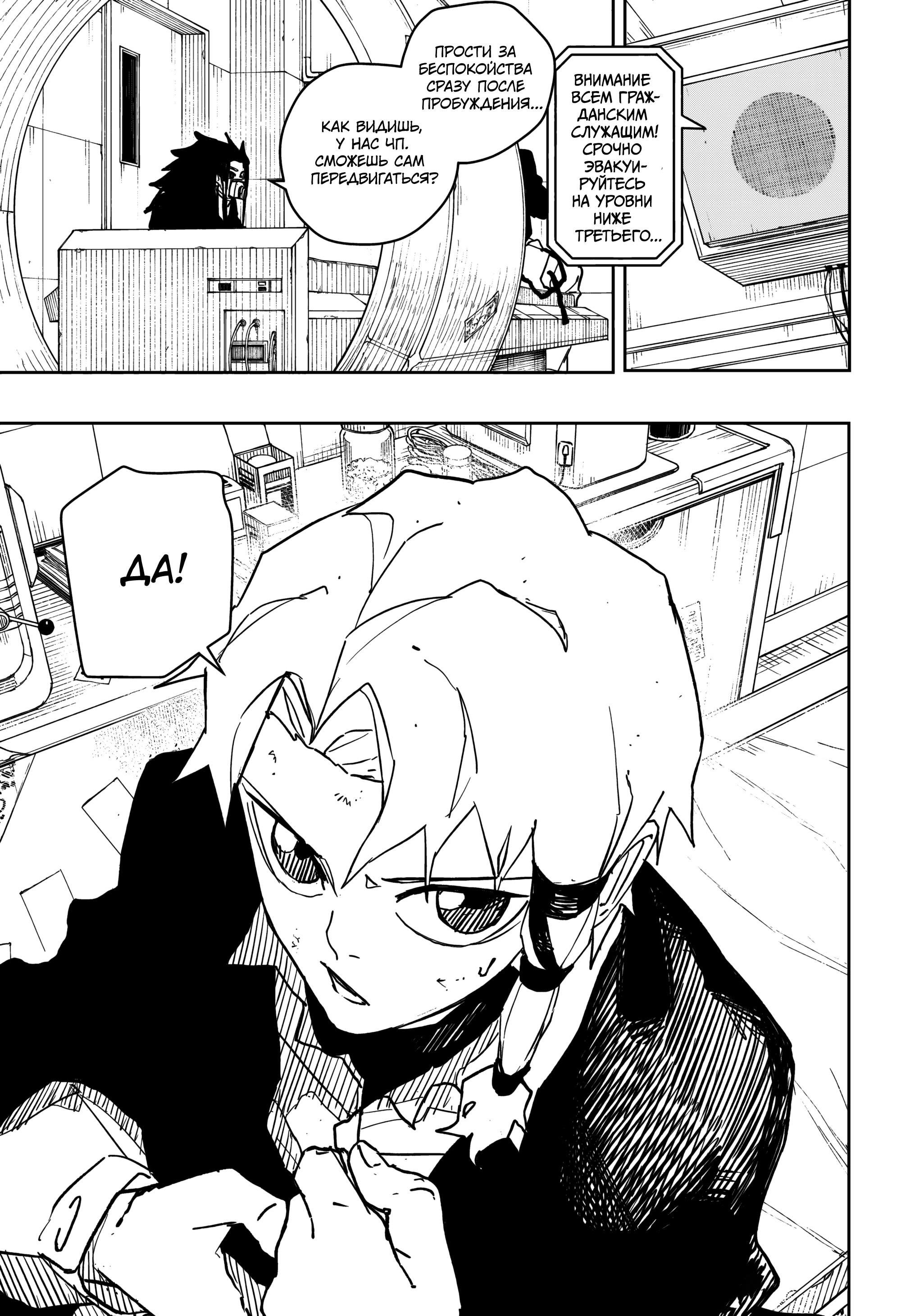Read Кагурабати RU Manga Online