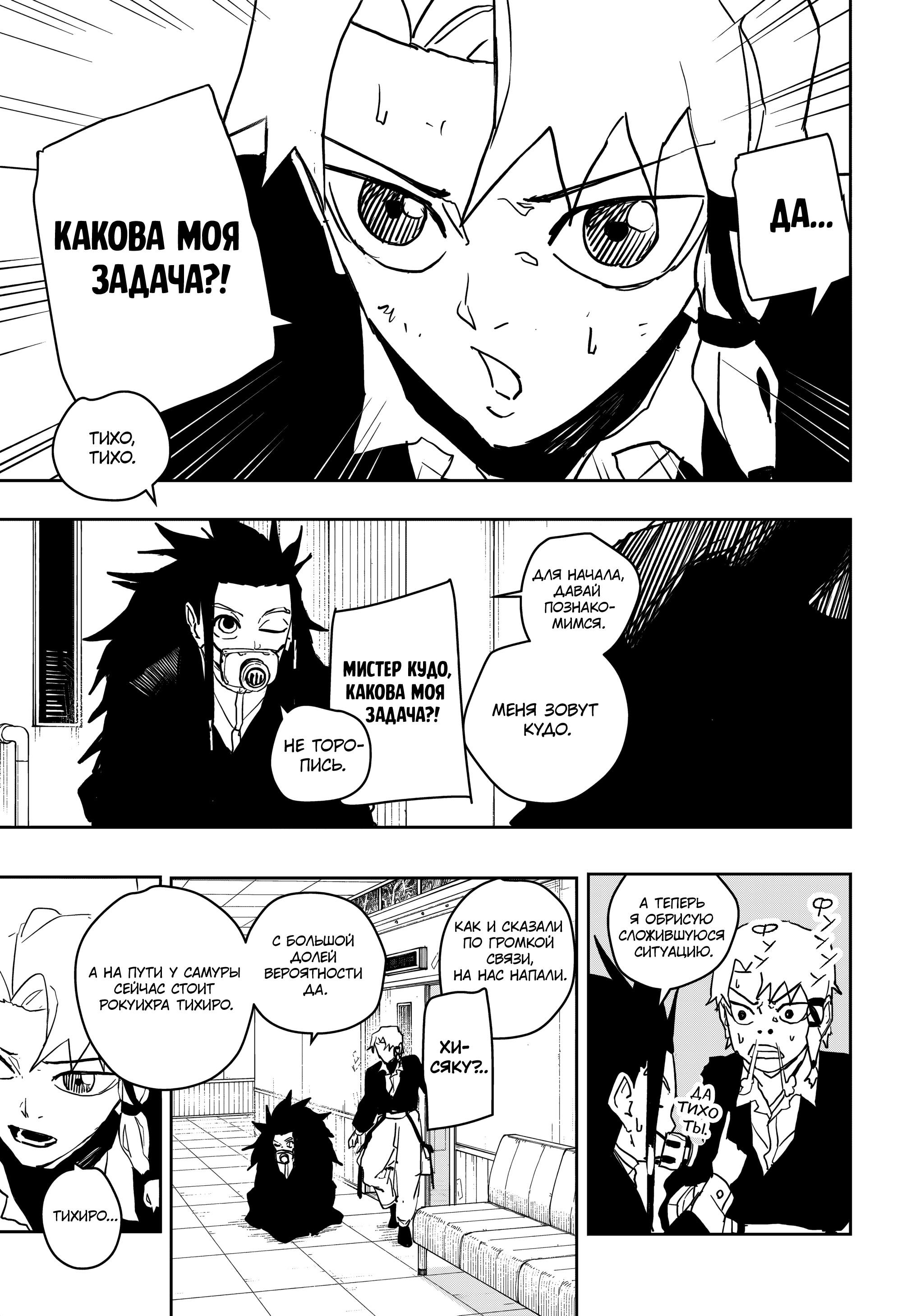 Read Кагурабати RU Manga Online