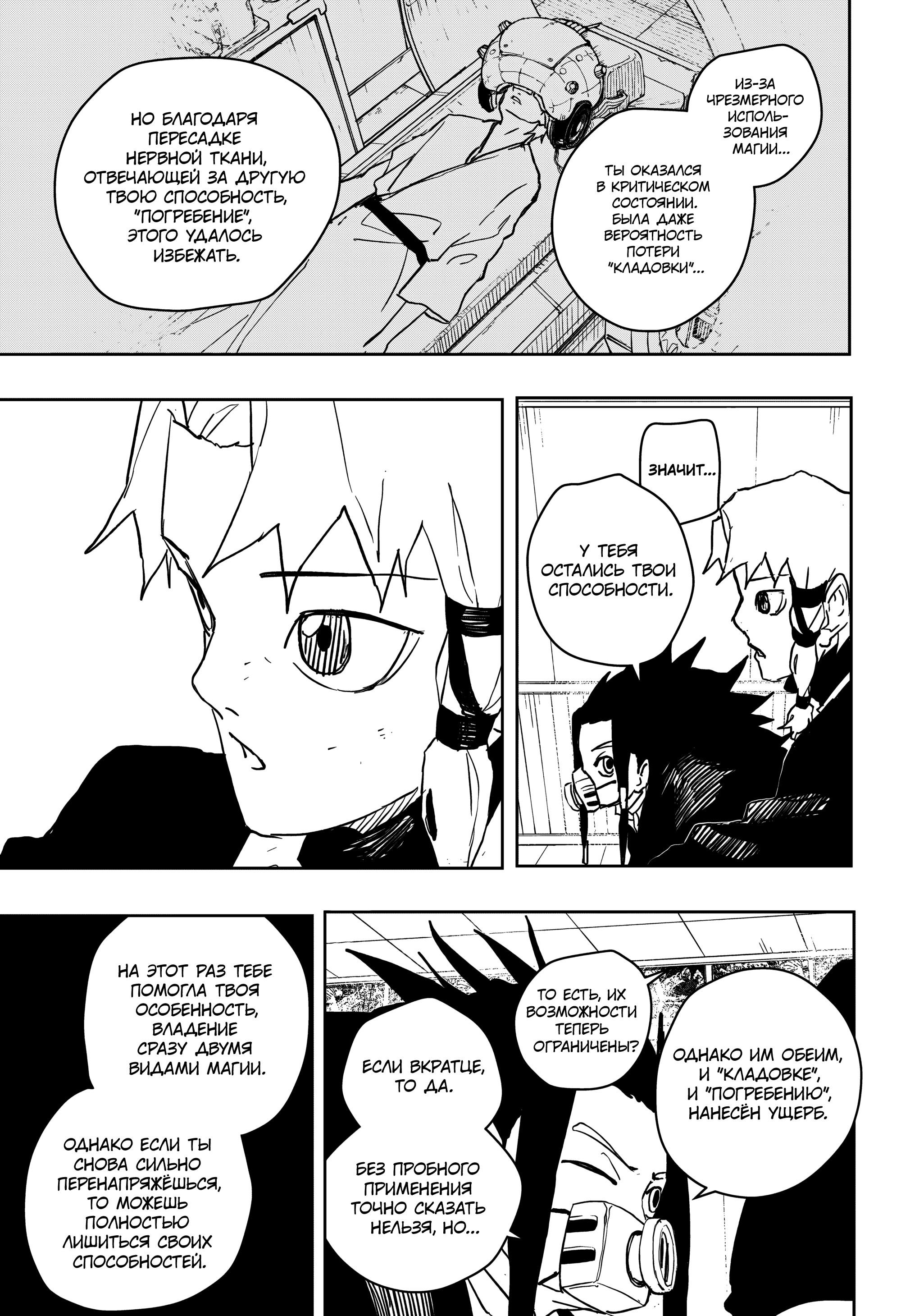 Read Кагурабати RU Manga Online