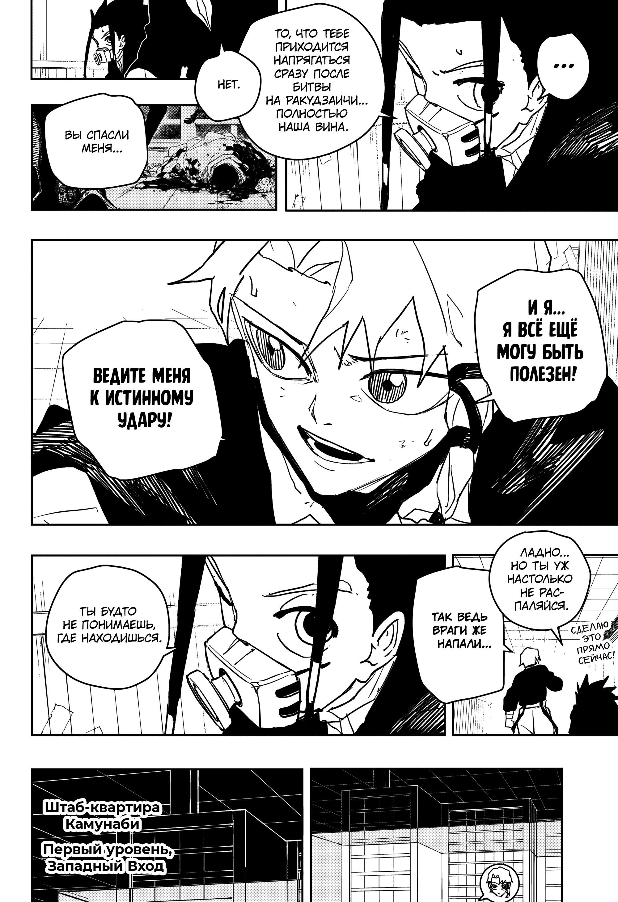 Read Кагурабати RU Manga Online