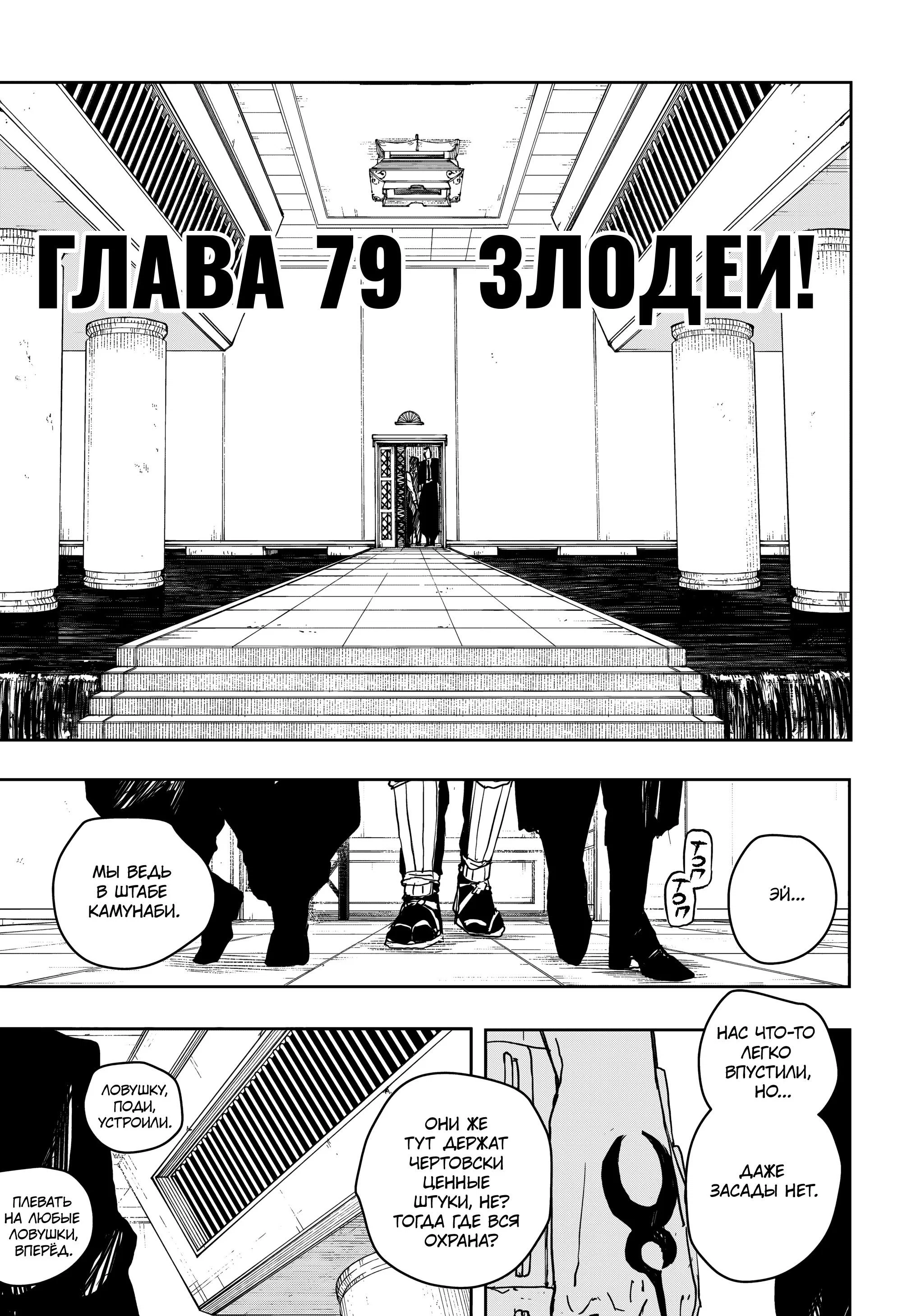 Read Кагурабати RU Manga Online