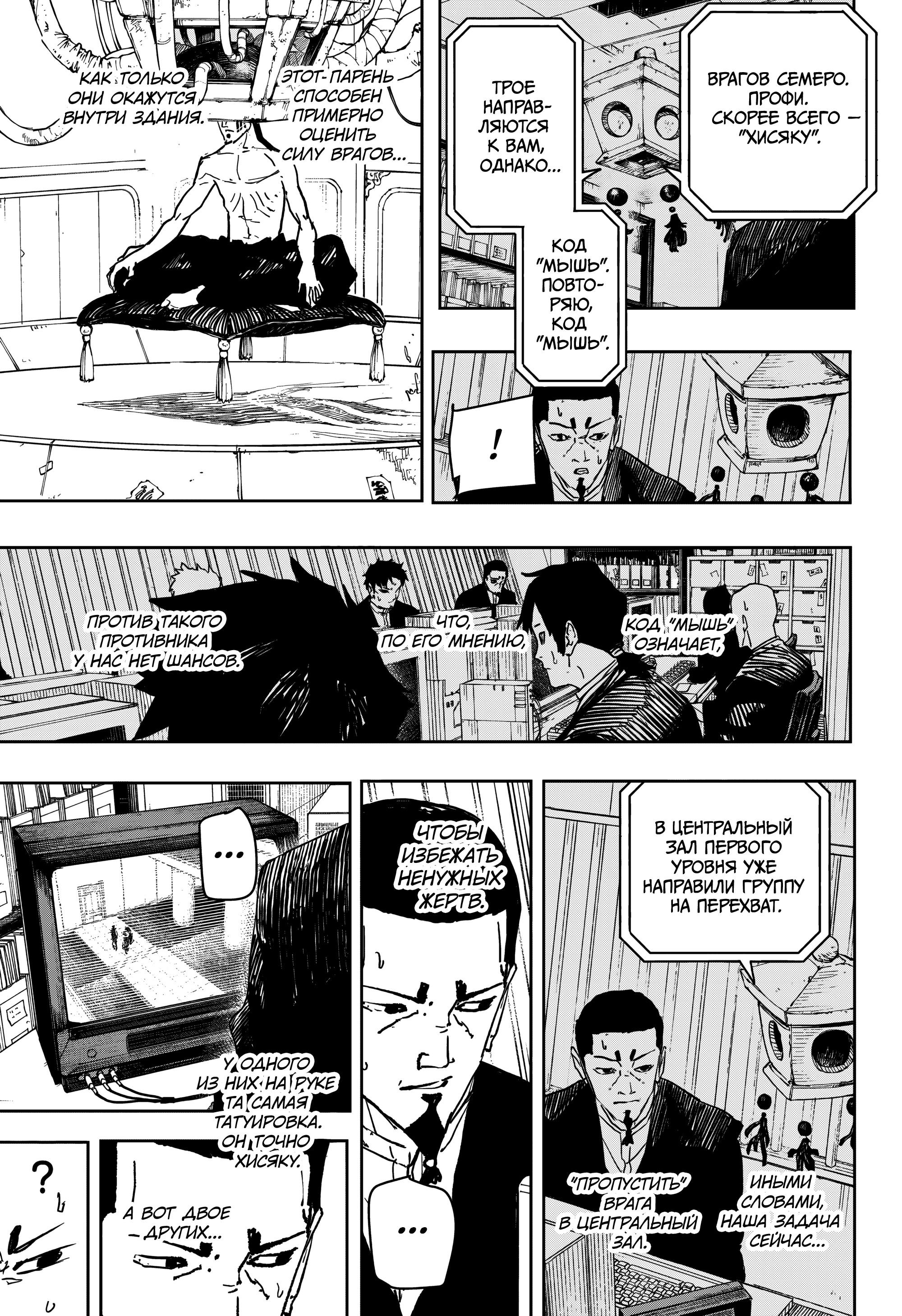 Read Кагурабати RU Manga Online