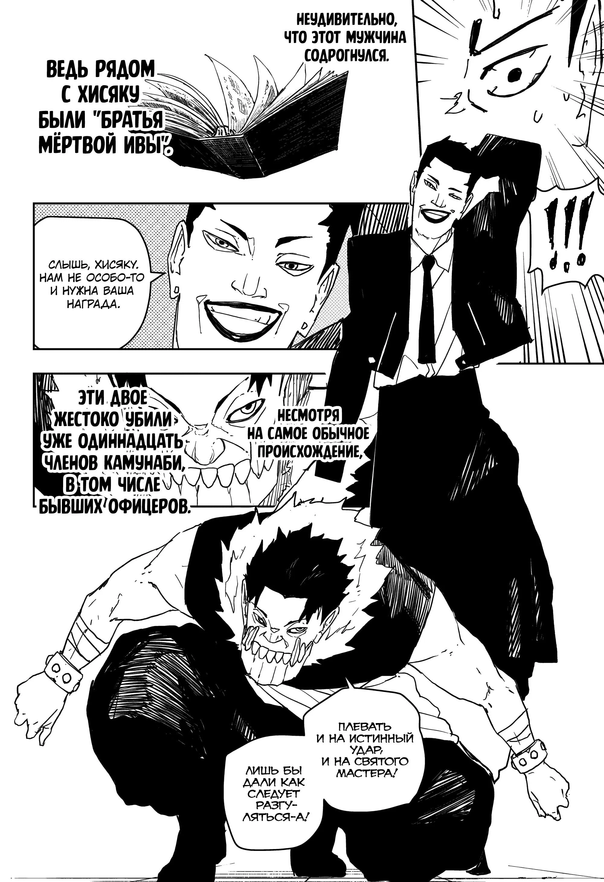 Read Кагурабати RU Manga Online