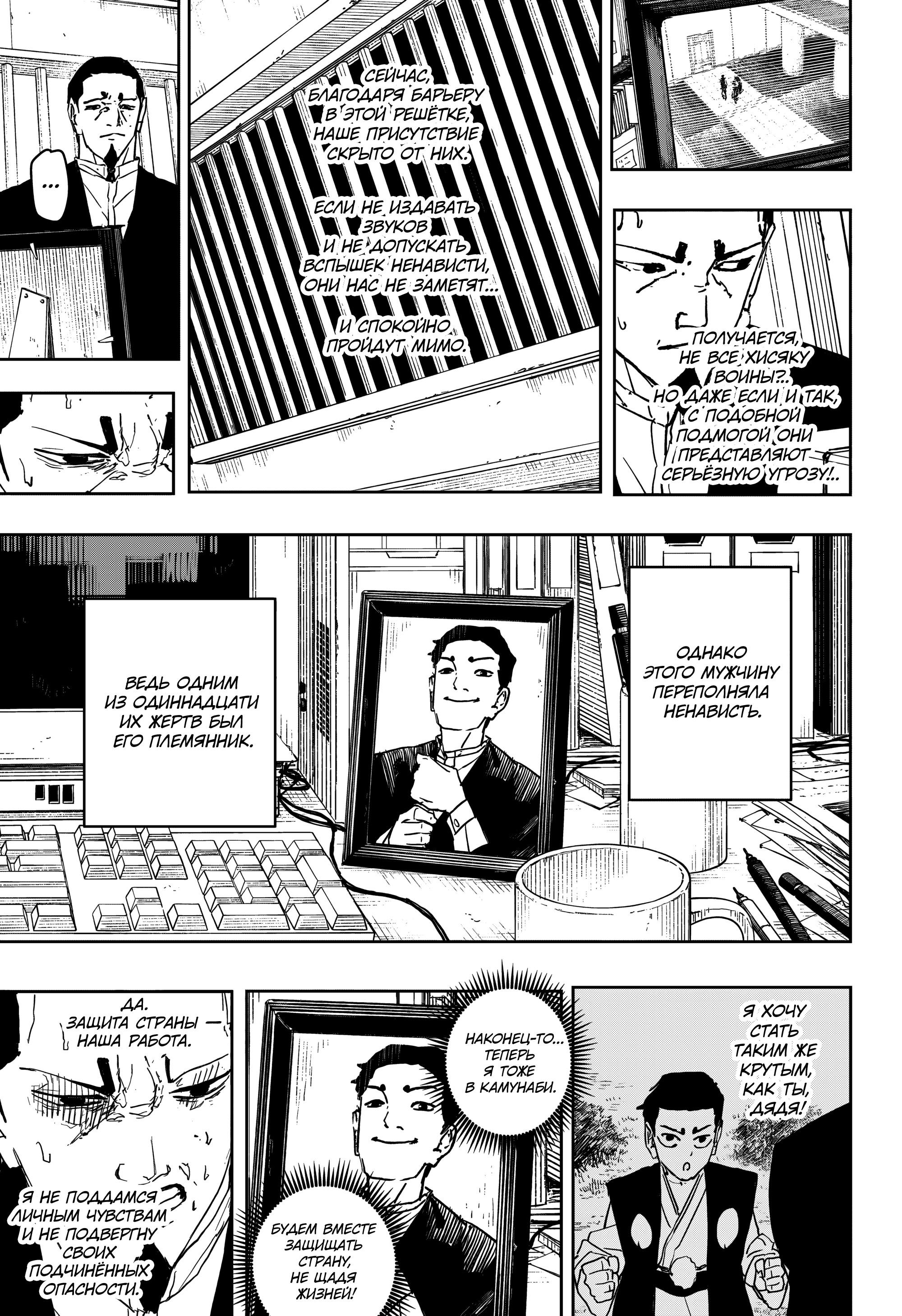 Read Кагурабати RU Manga Online