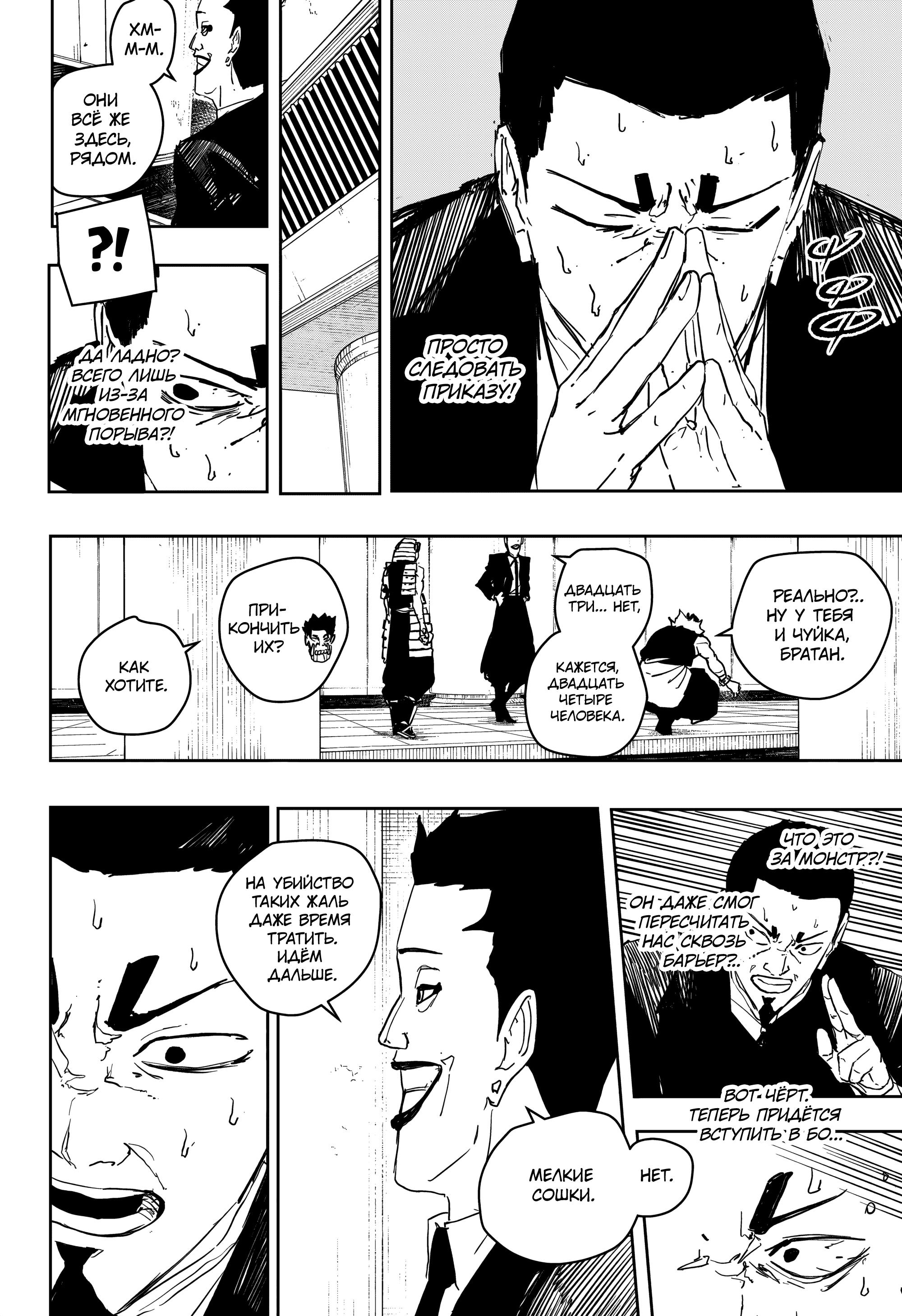 Read Кагурабати RU Manga Online