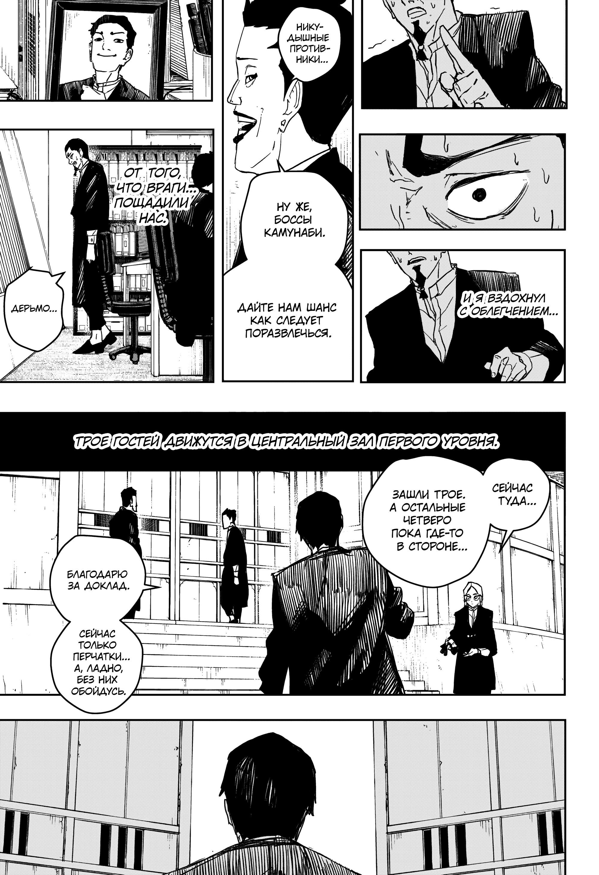 Read Кагурабати RU Manga Online