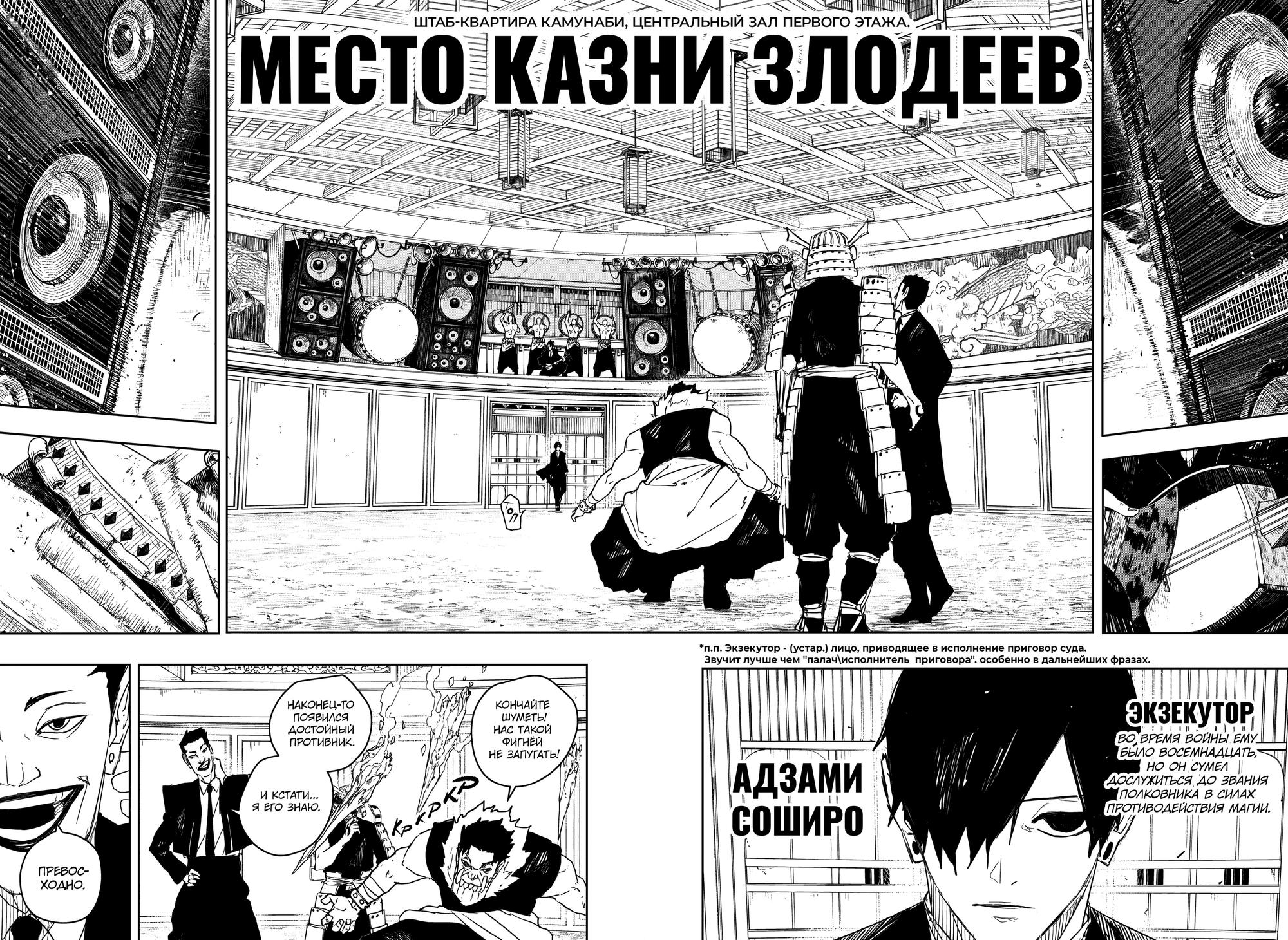 Read Кагурабати RU Manga Online