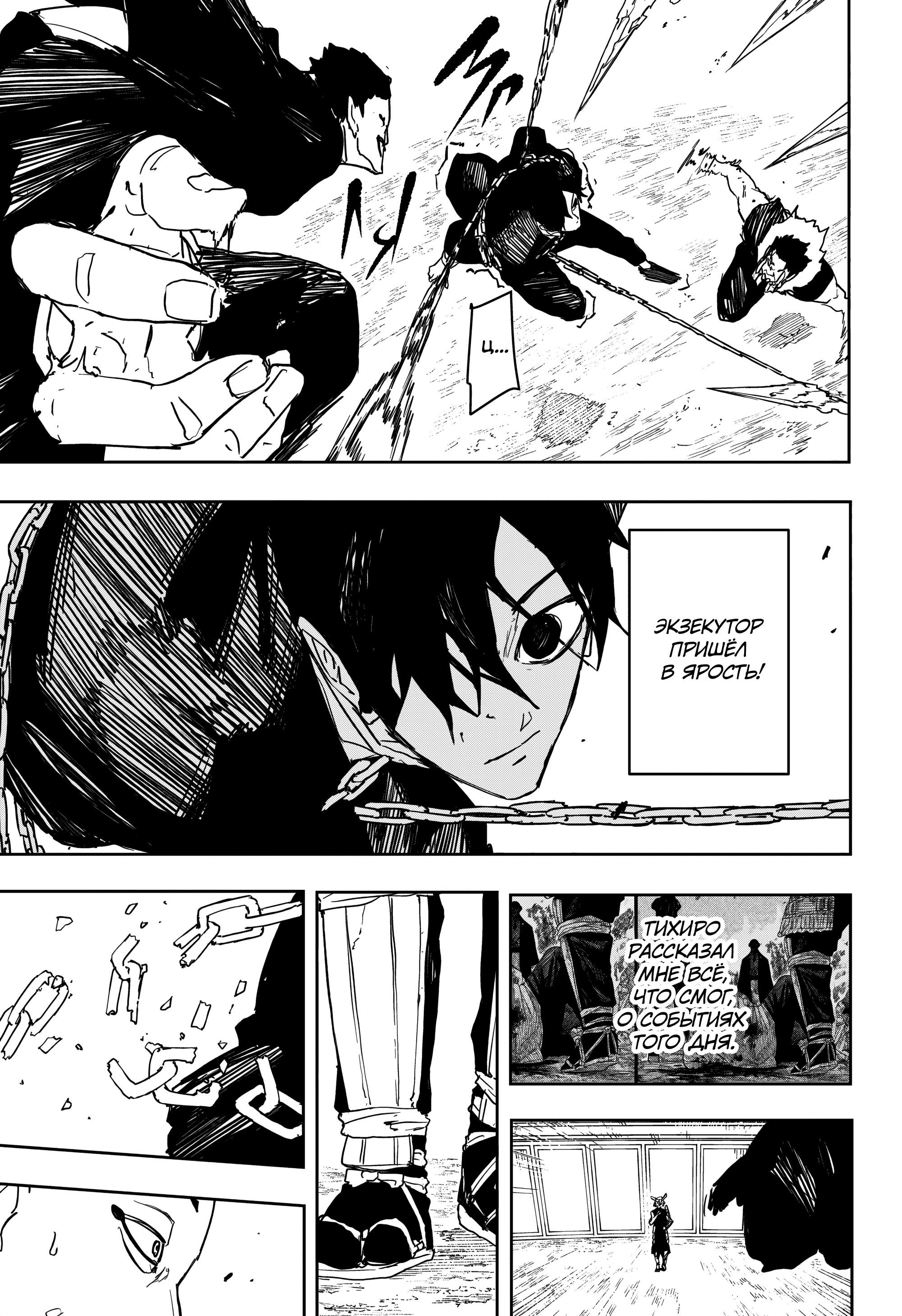 Read Кагурабати RU Manga Online