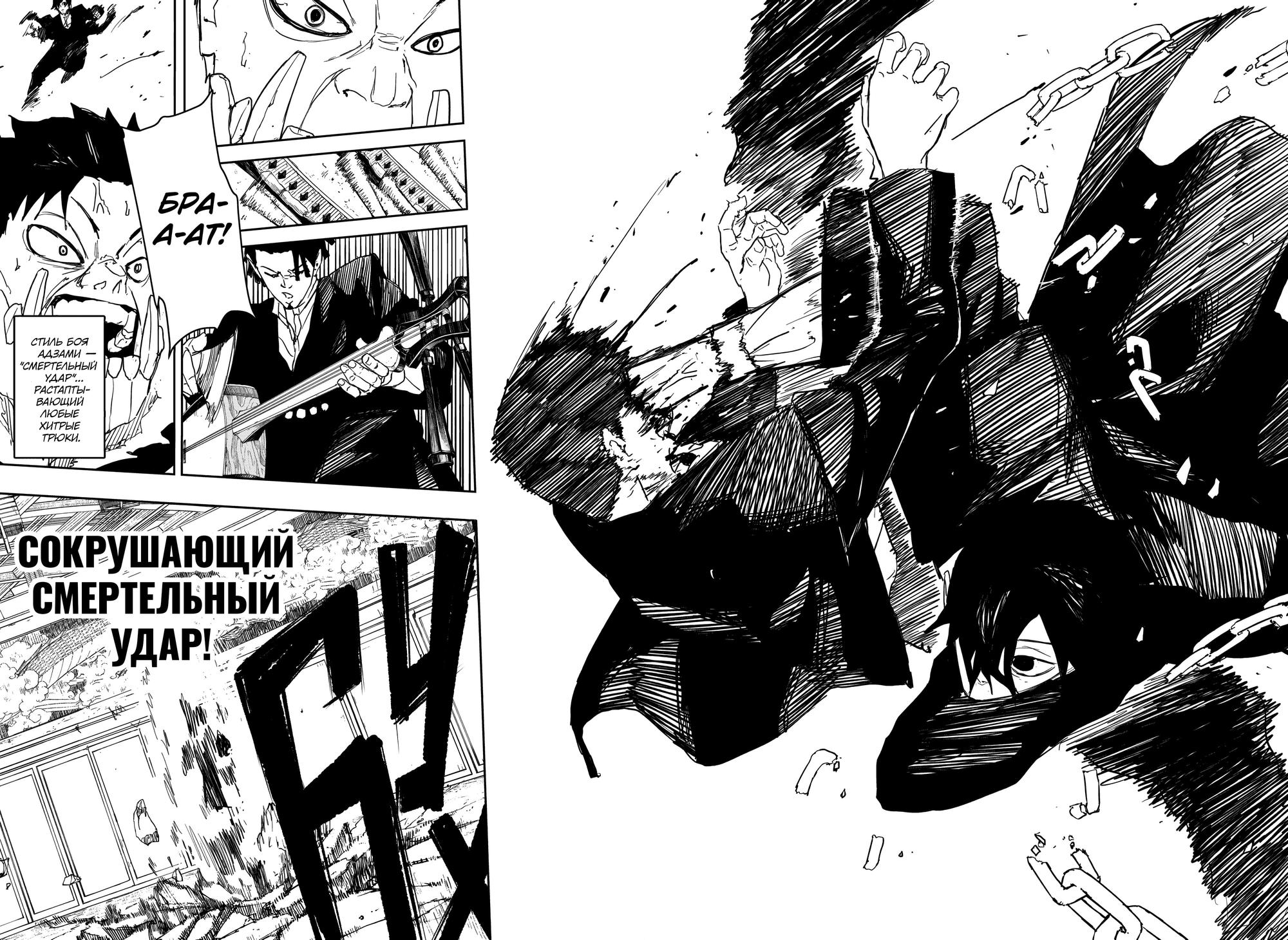 Read Кагурабати RU Manga Online