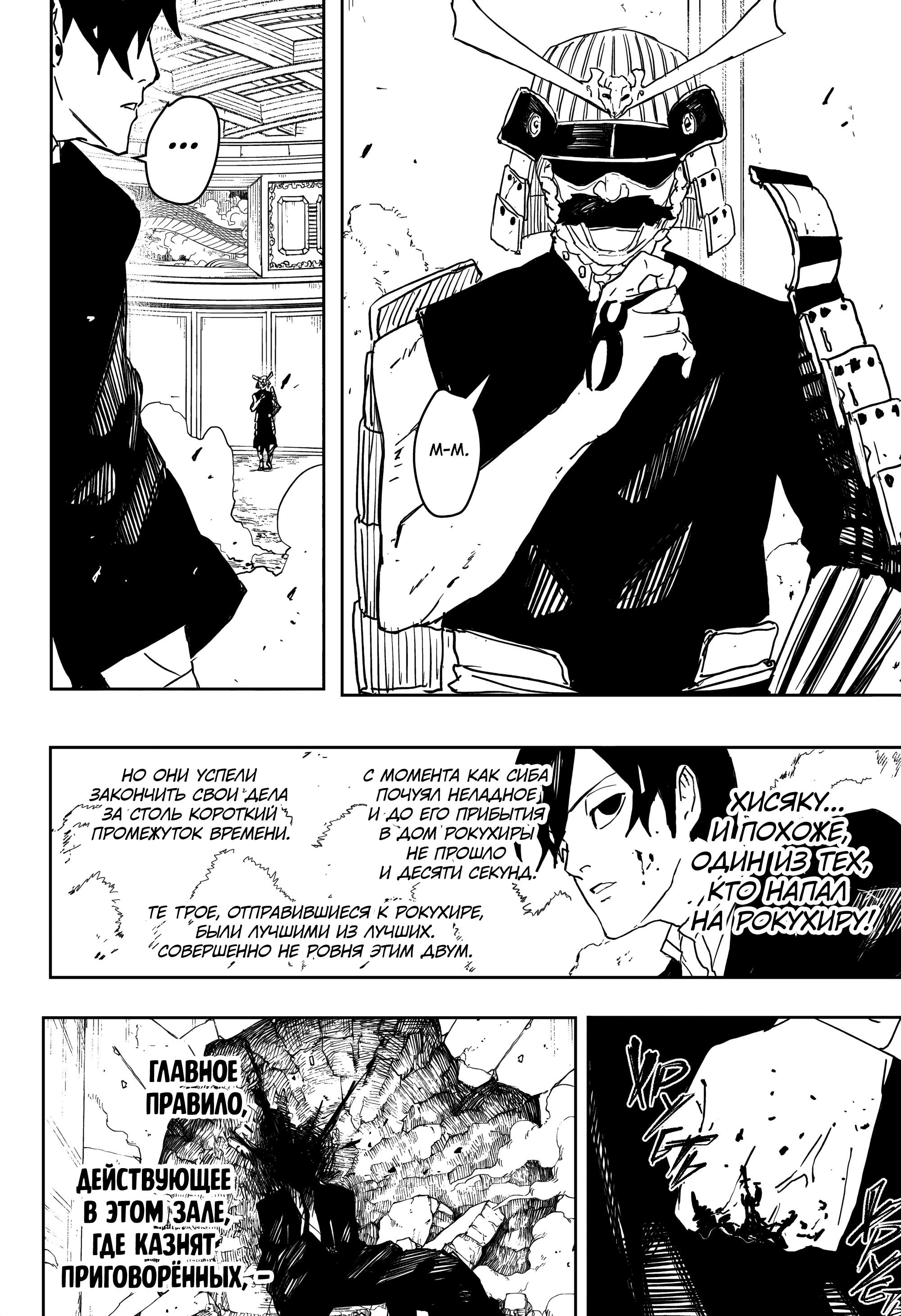 Read Кагурабати RU Manga Online