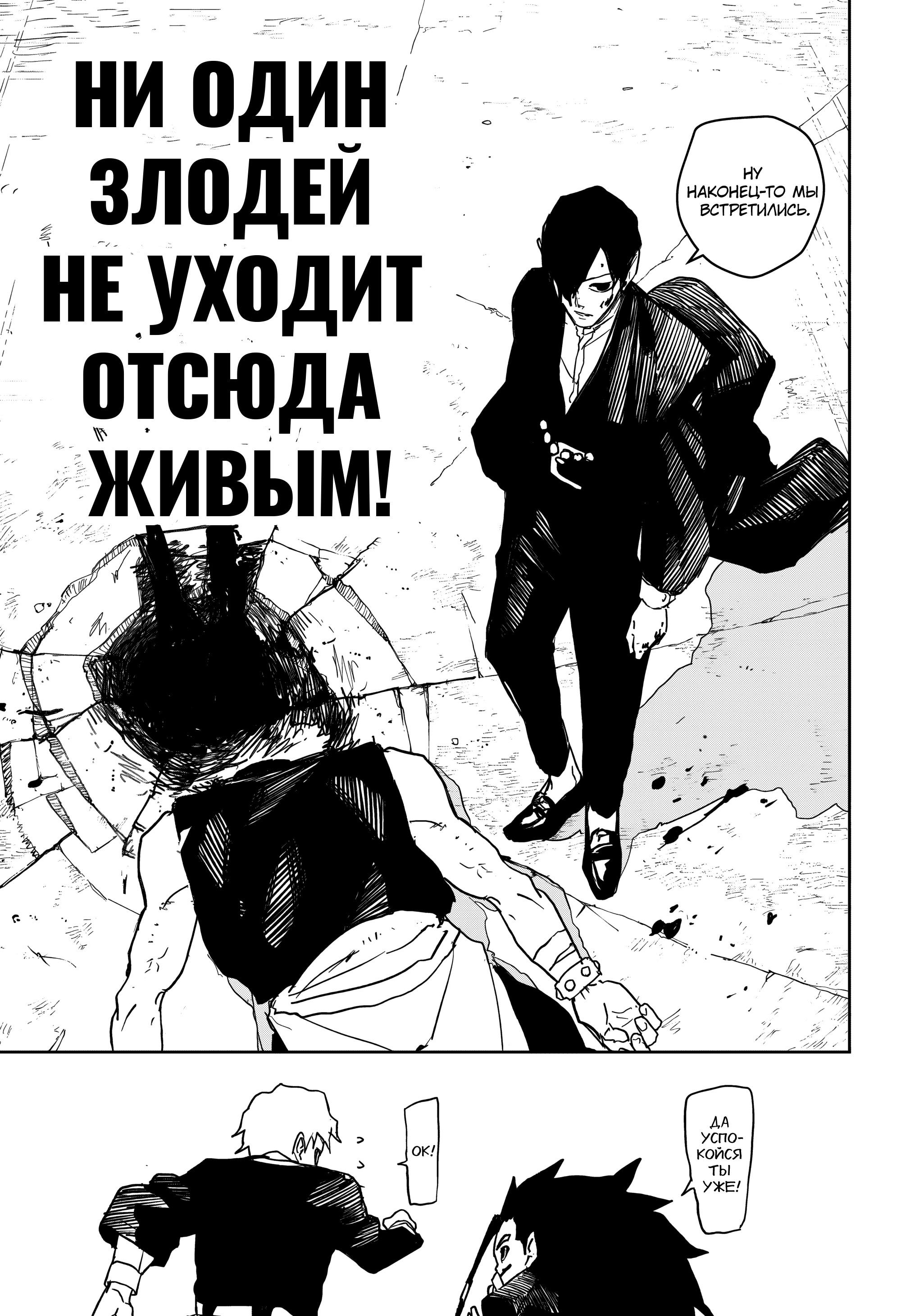 Read Кагурабати RU Manga Online