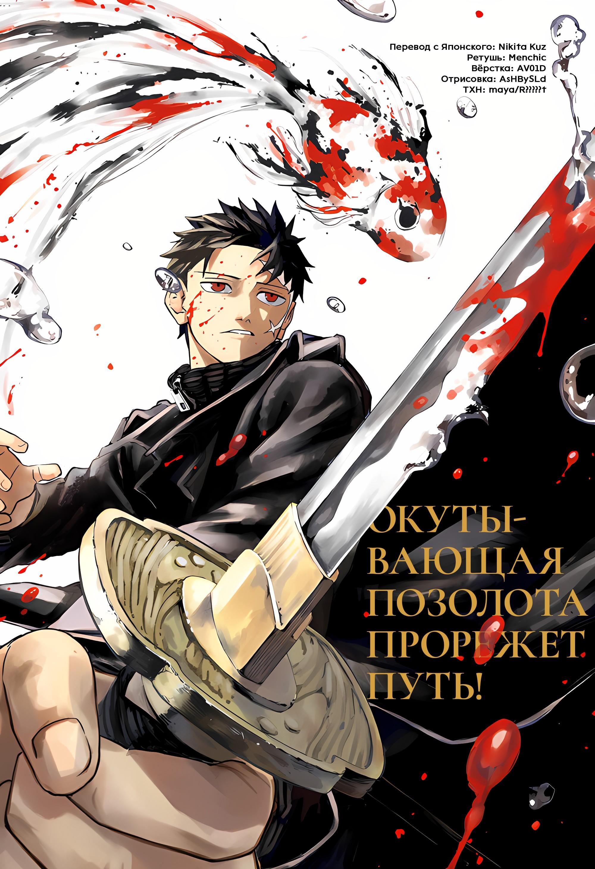 Read Кагурабати RU Manga Online