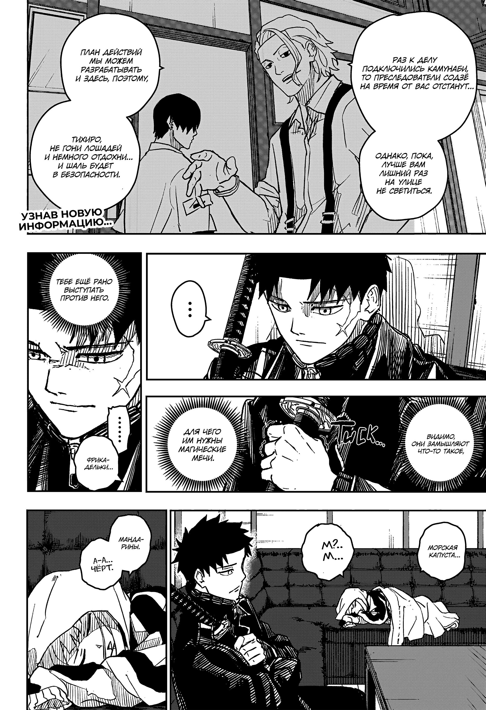 Read Кагурабати RU Manga Online