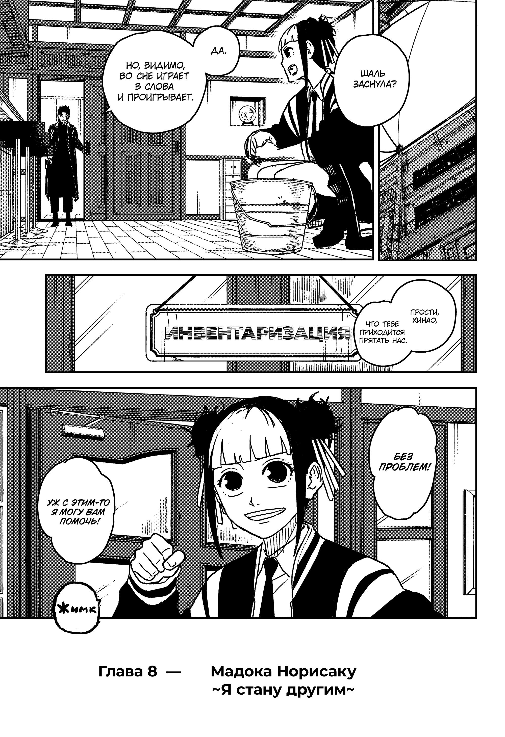 Read Кагурабати RU Manga Online