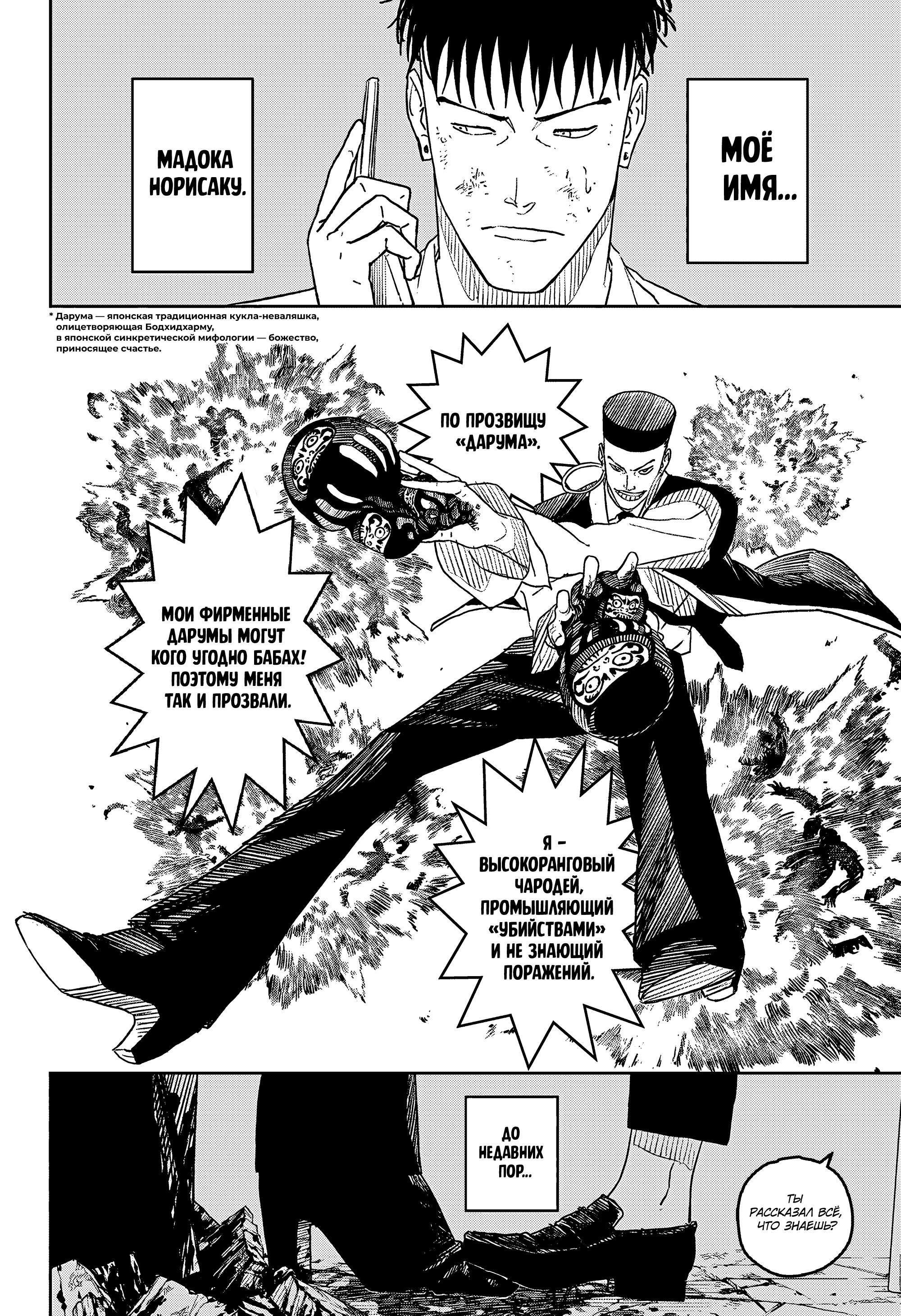 Read Кагурабати RU Manga Online