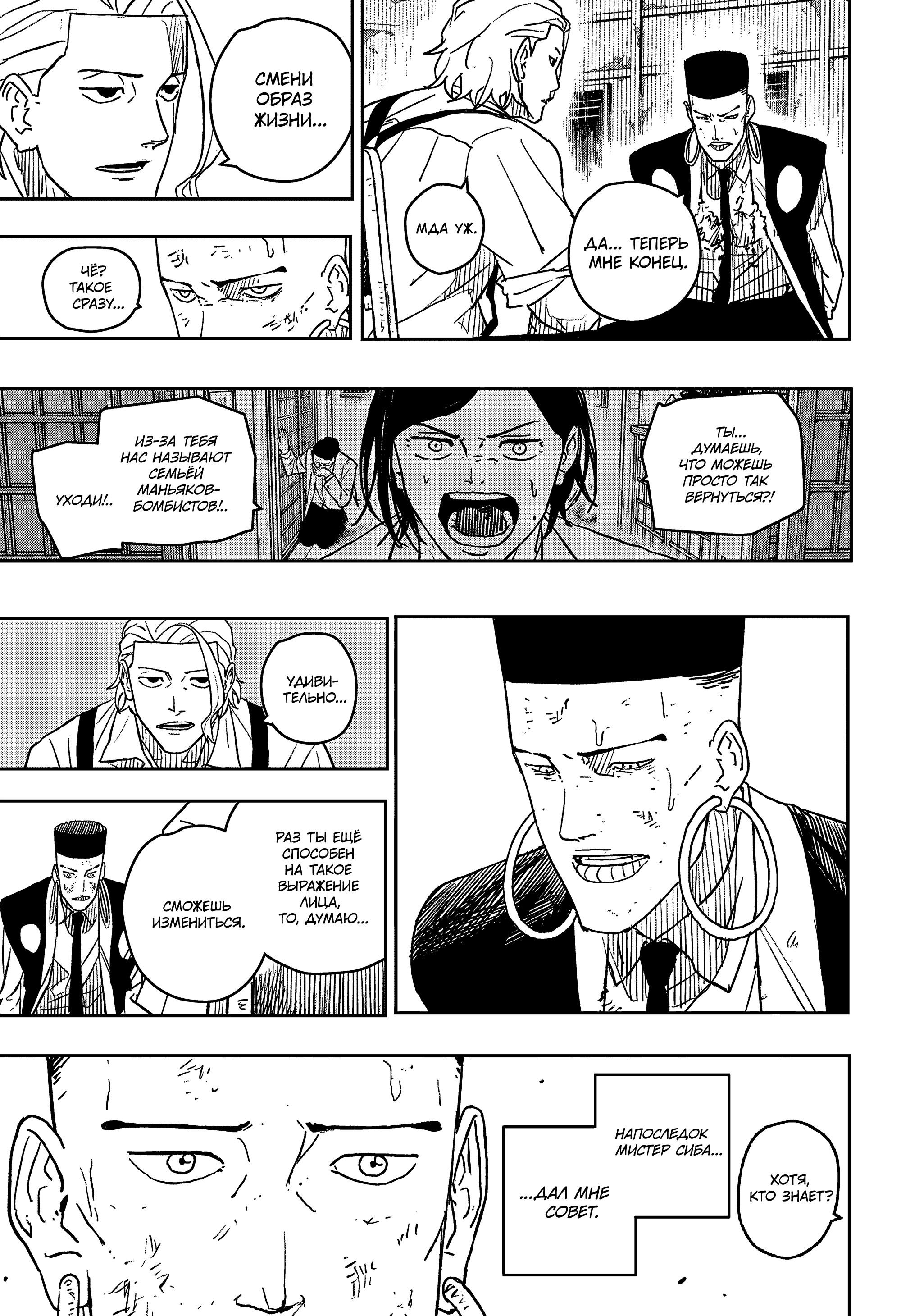 Read Кагурабати RU Manga Online
