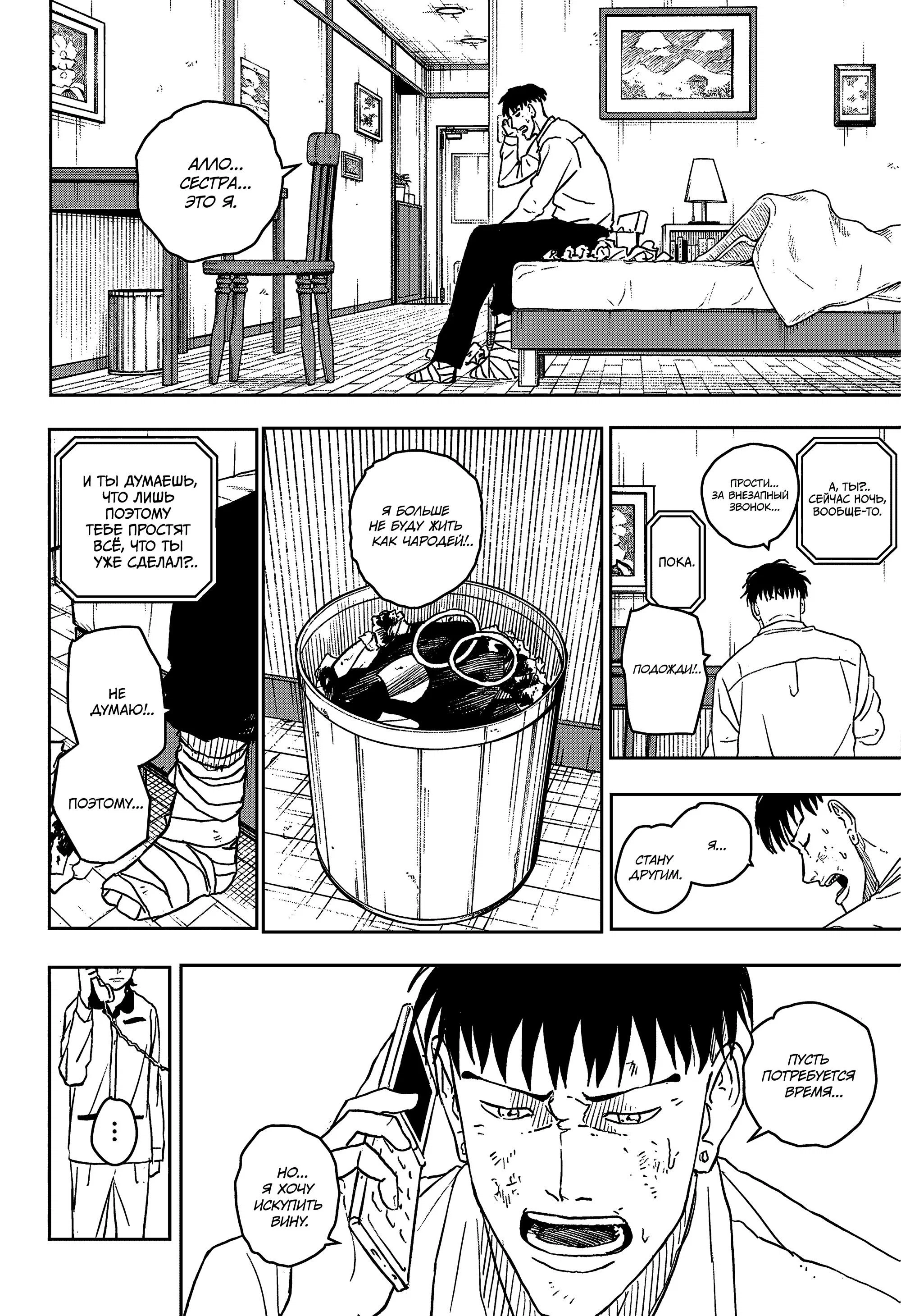 Read Кагурабати RU Manga Online