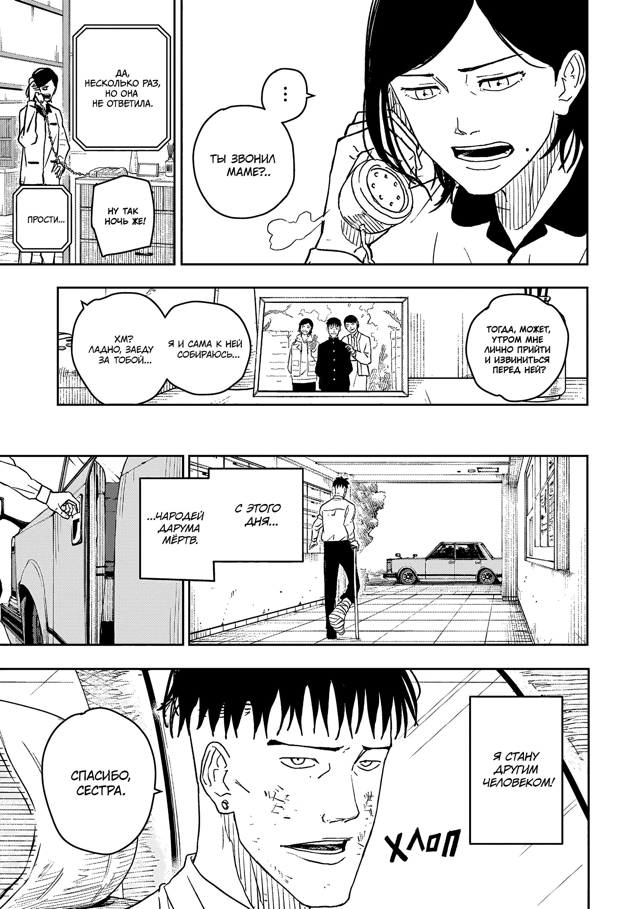 Read Кагурабати RU Manga Online