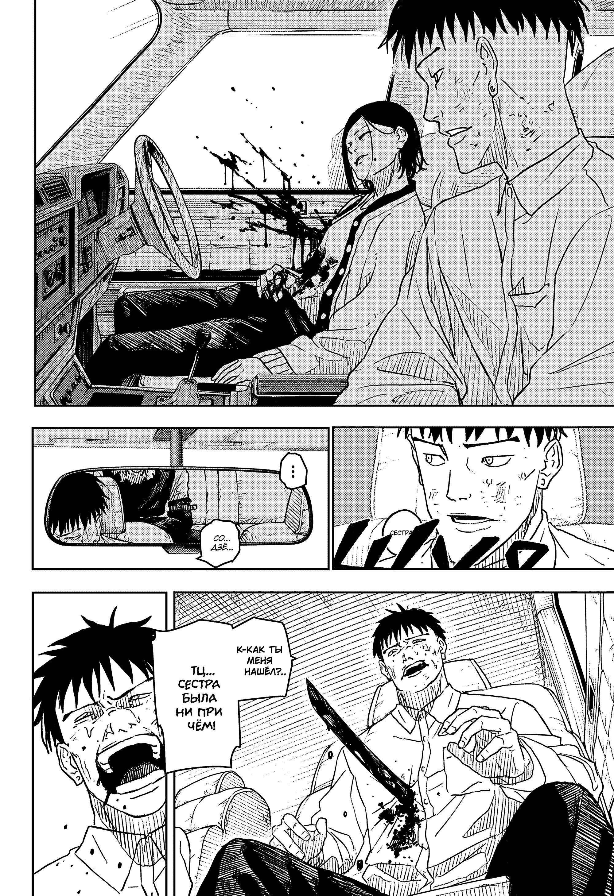 Read Кагурабати RU Manga Online