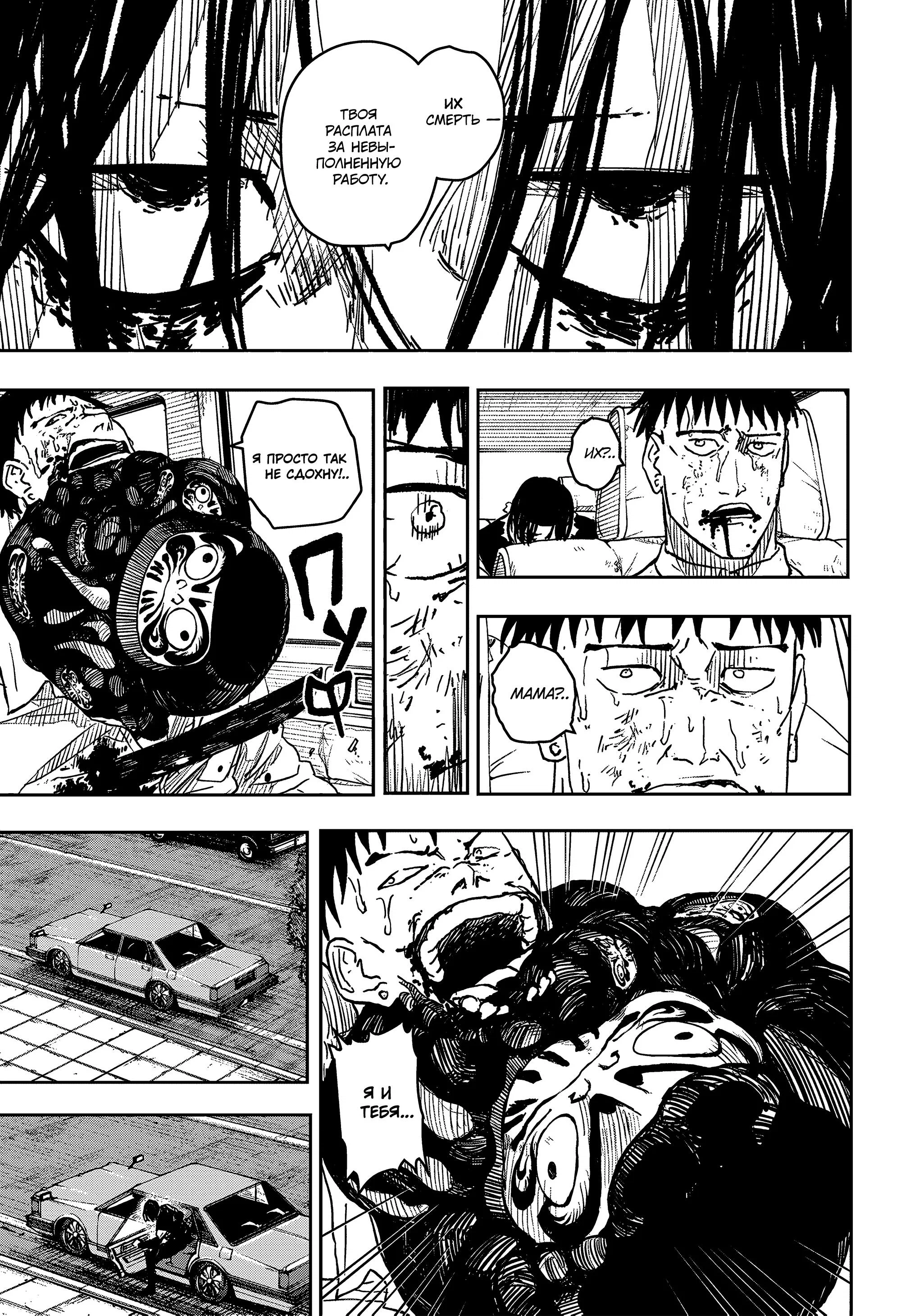 Read Кагурабати RU Manga Online