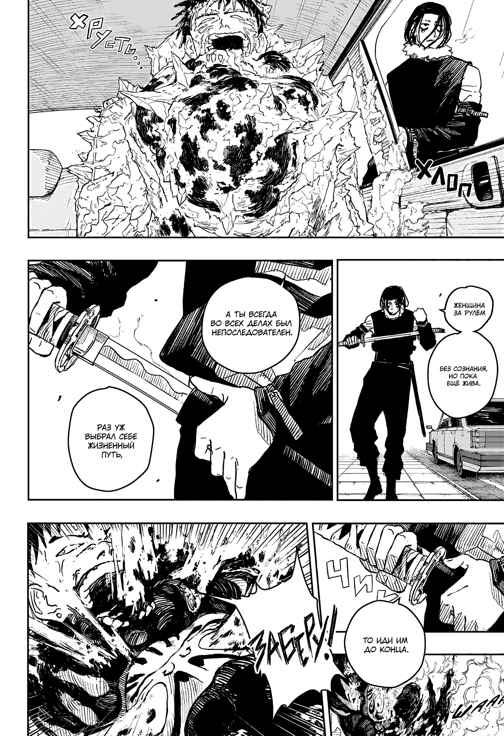 Read Кагурабати RU Manga Online