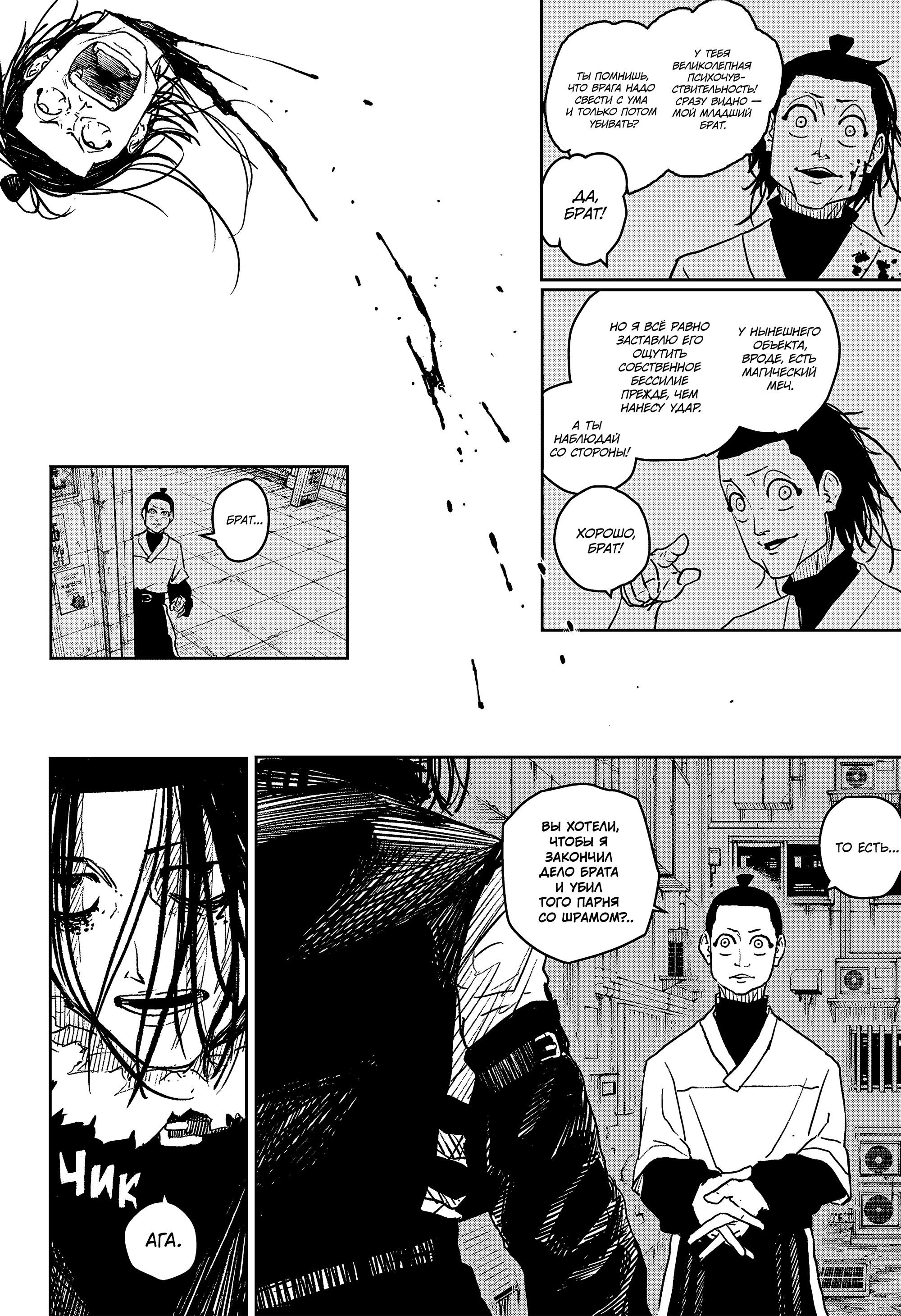 Read Кагурабати RU Manga Online
