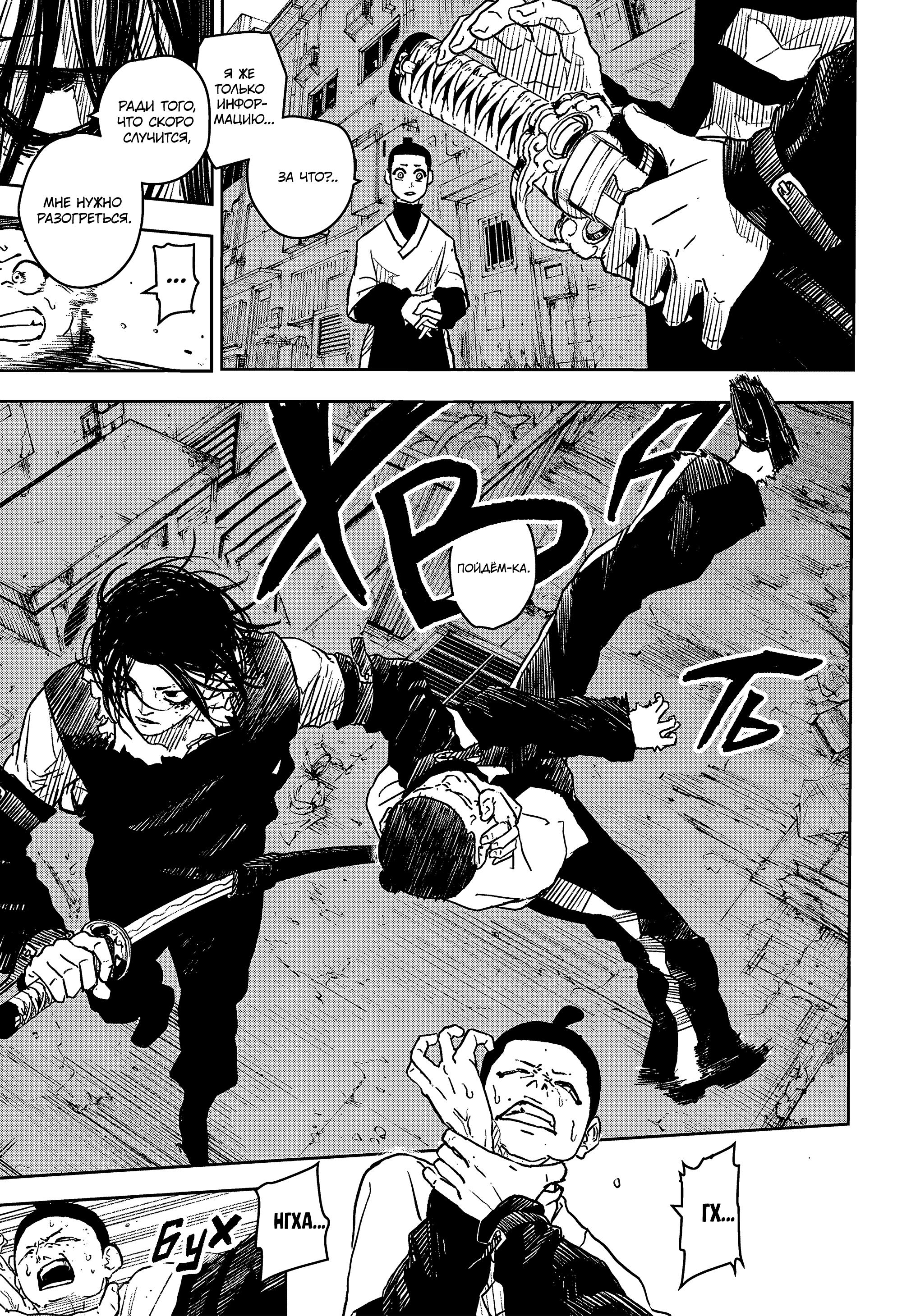 Read Кагурабати RU Manga Online