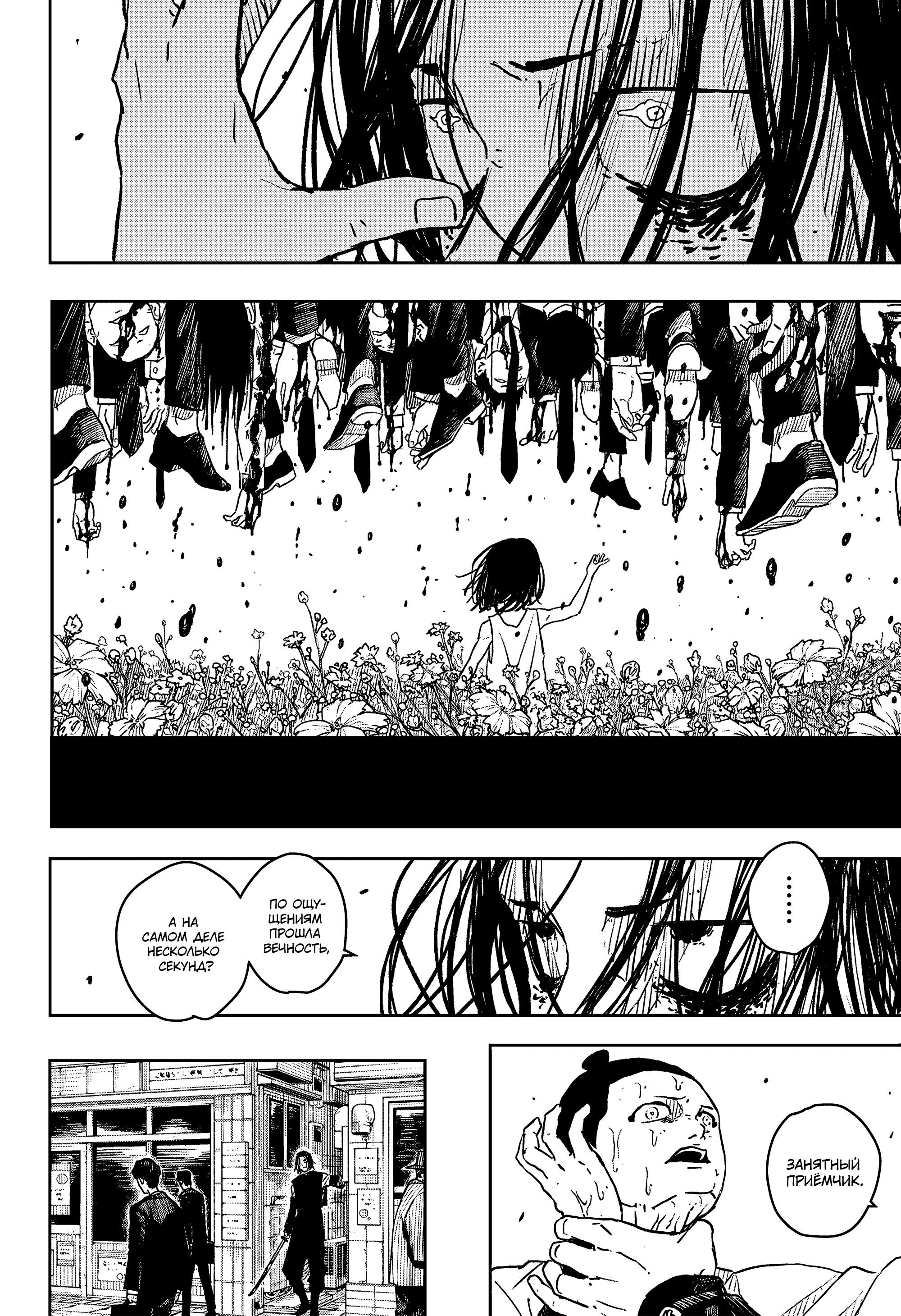 Read Кагурабати RU Manga Online