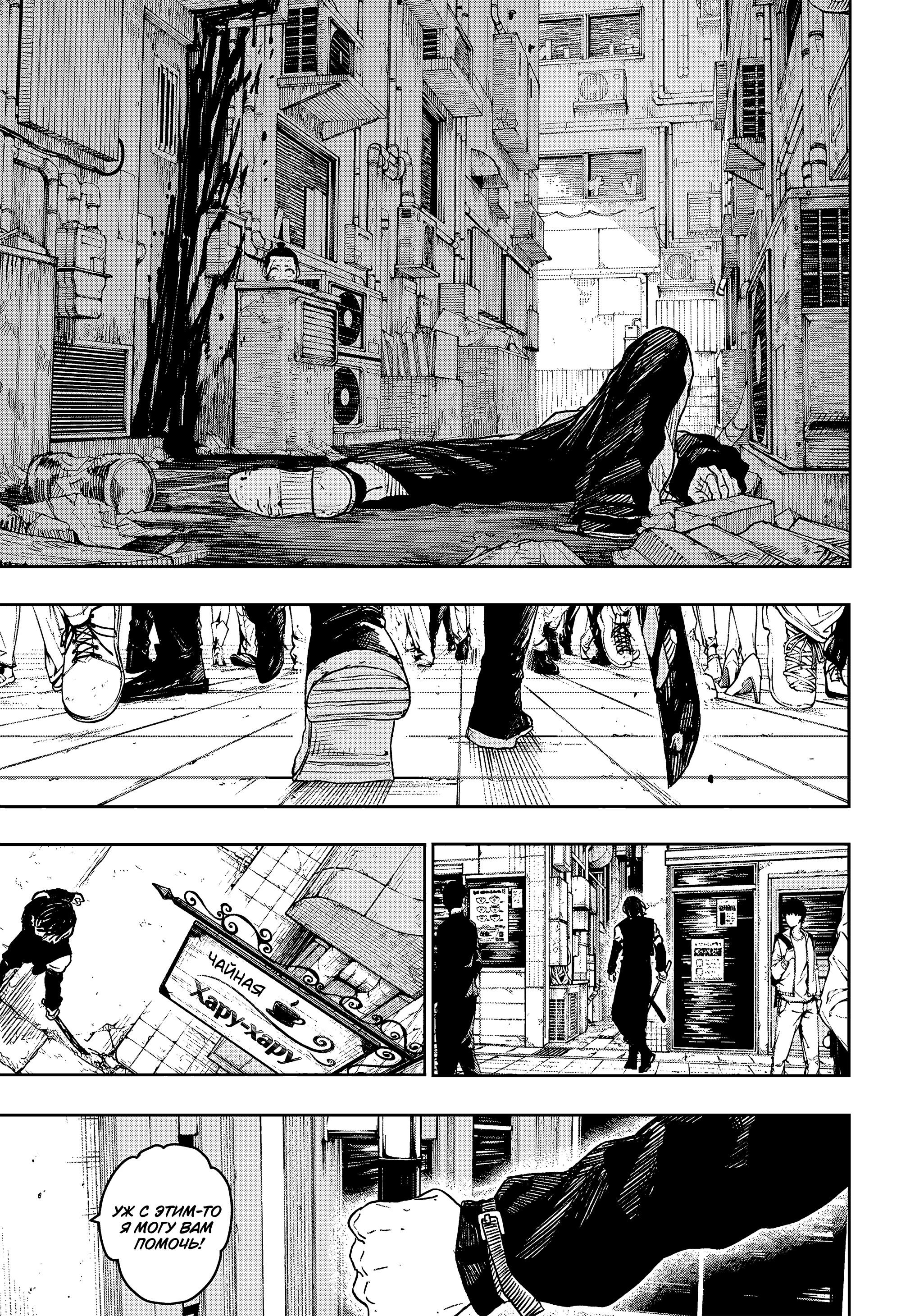 Read Кагурабати RU Manga Online