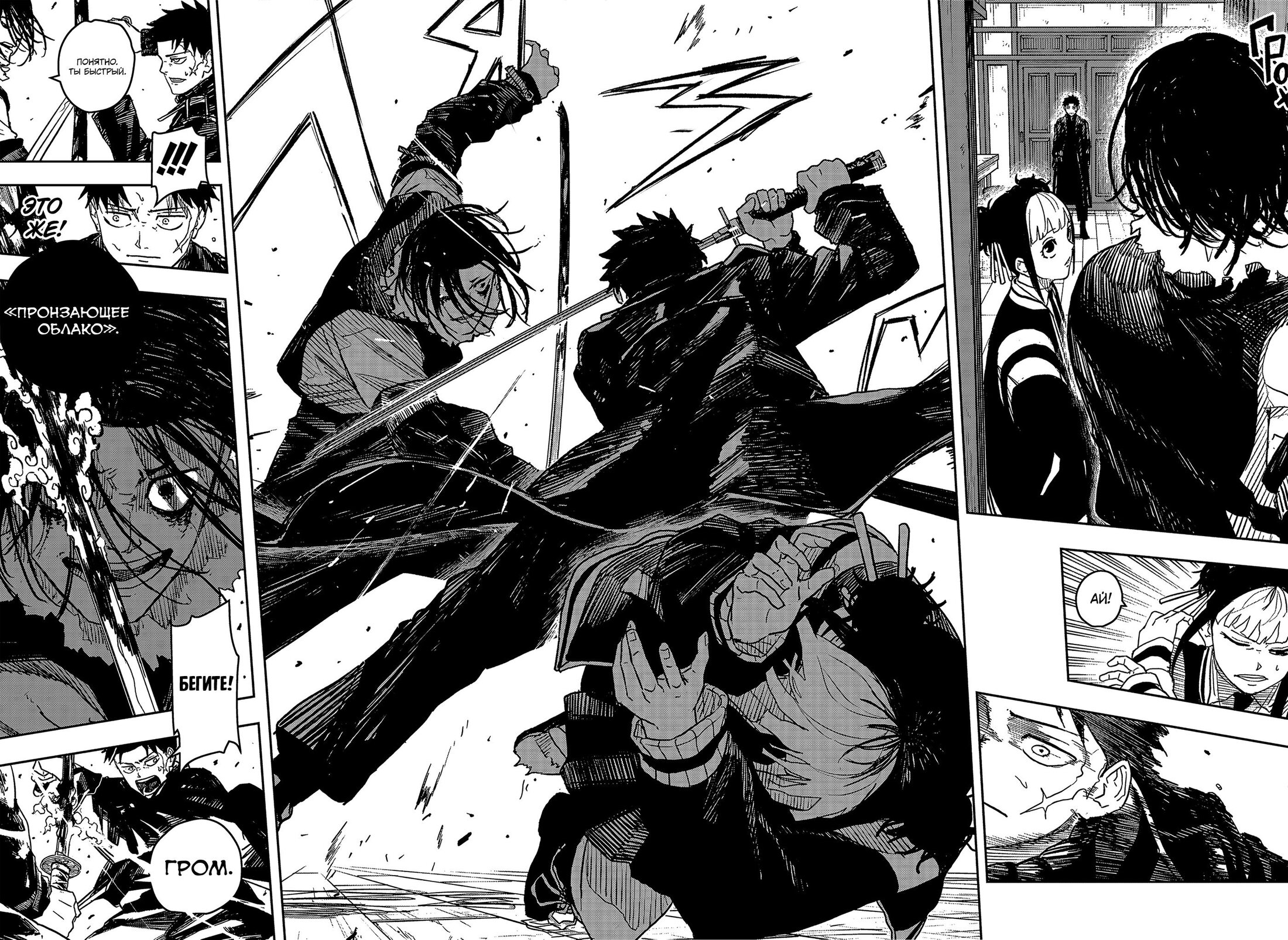 Read Кагурабати RU Manga Online