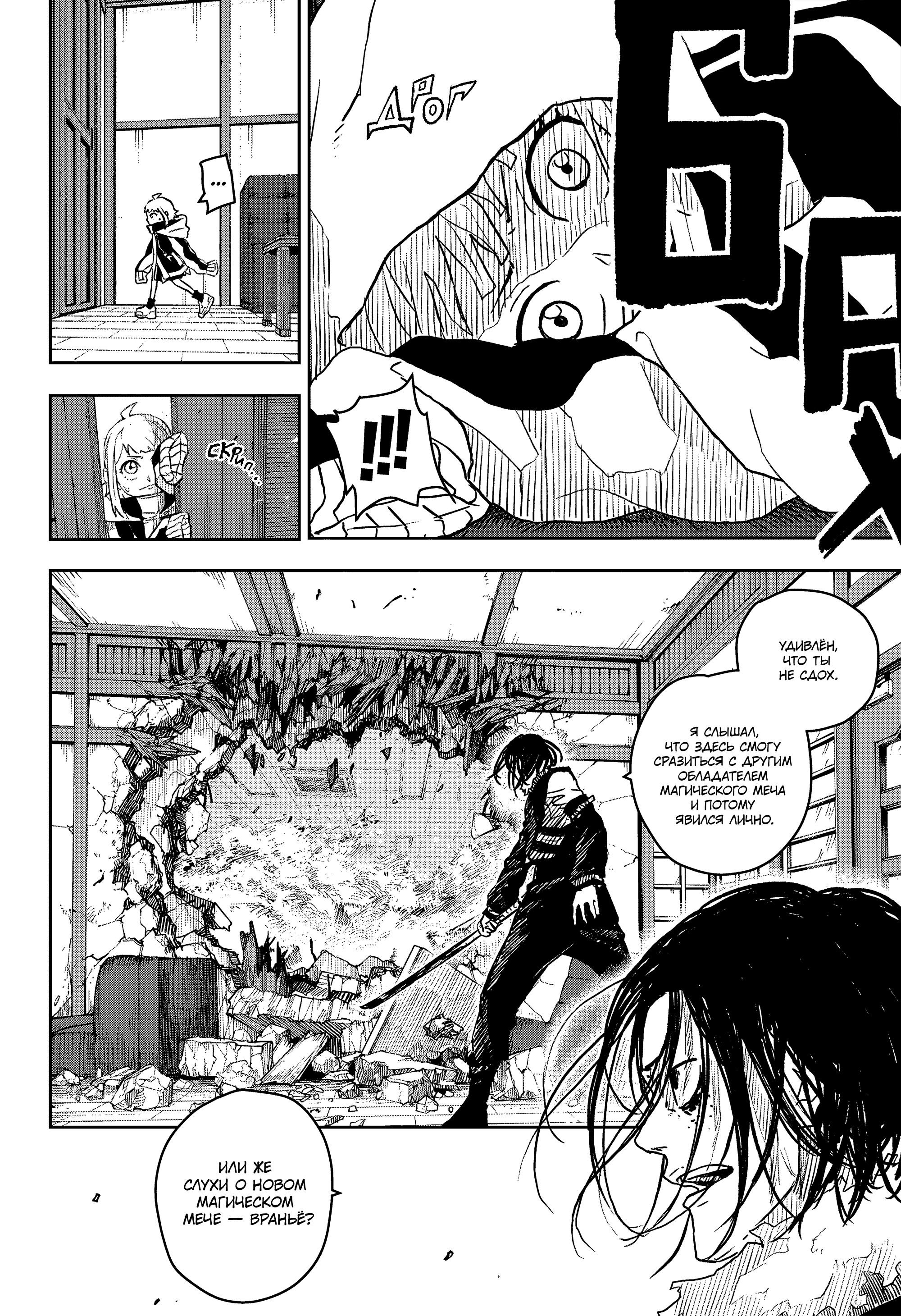 Read Кагурабати RU Manga Online