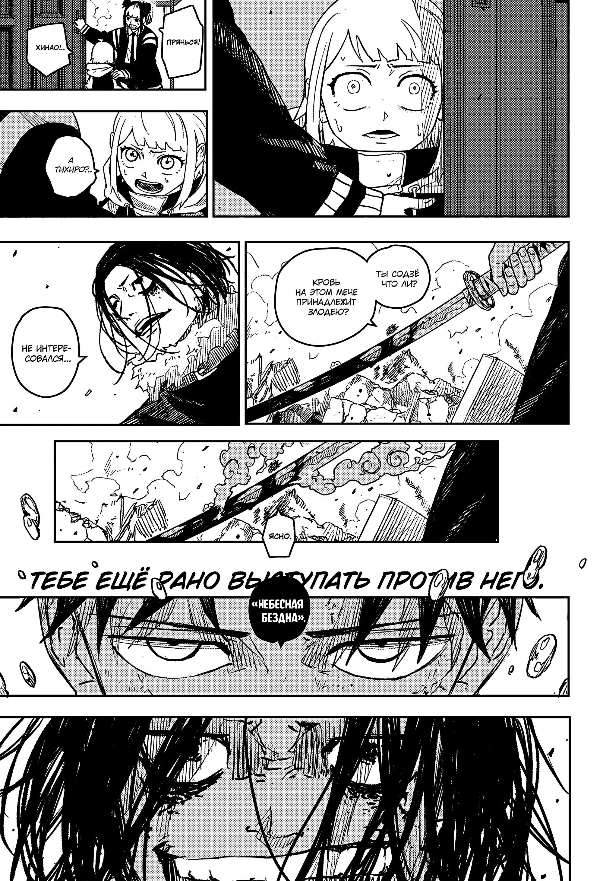 Read Кагурабати RU Manga Online