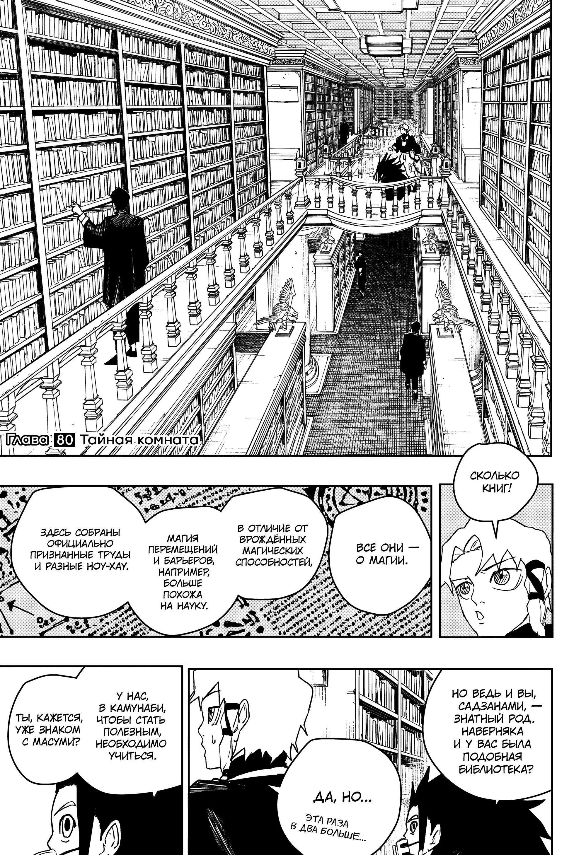 Read Кагурабати RU Manga Online
