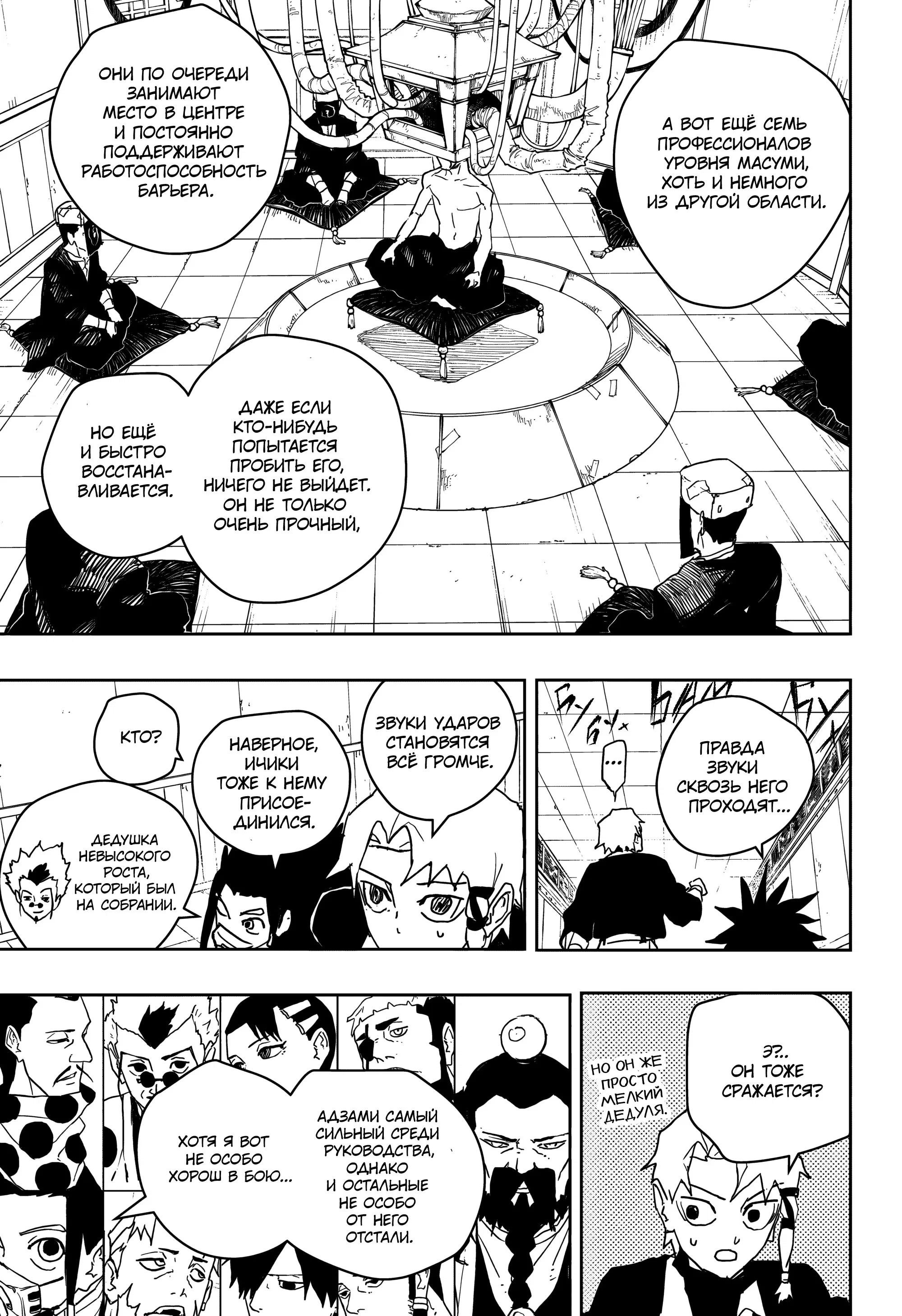 Read Кагурабати RU Manga Online
