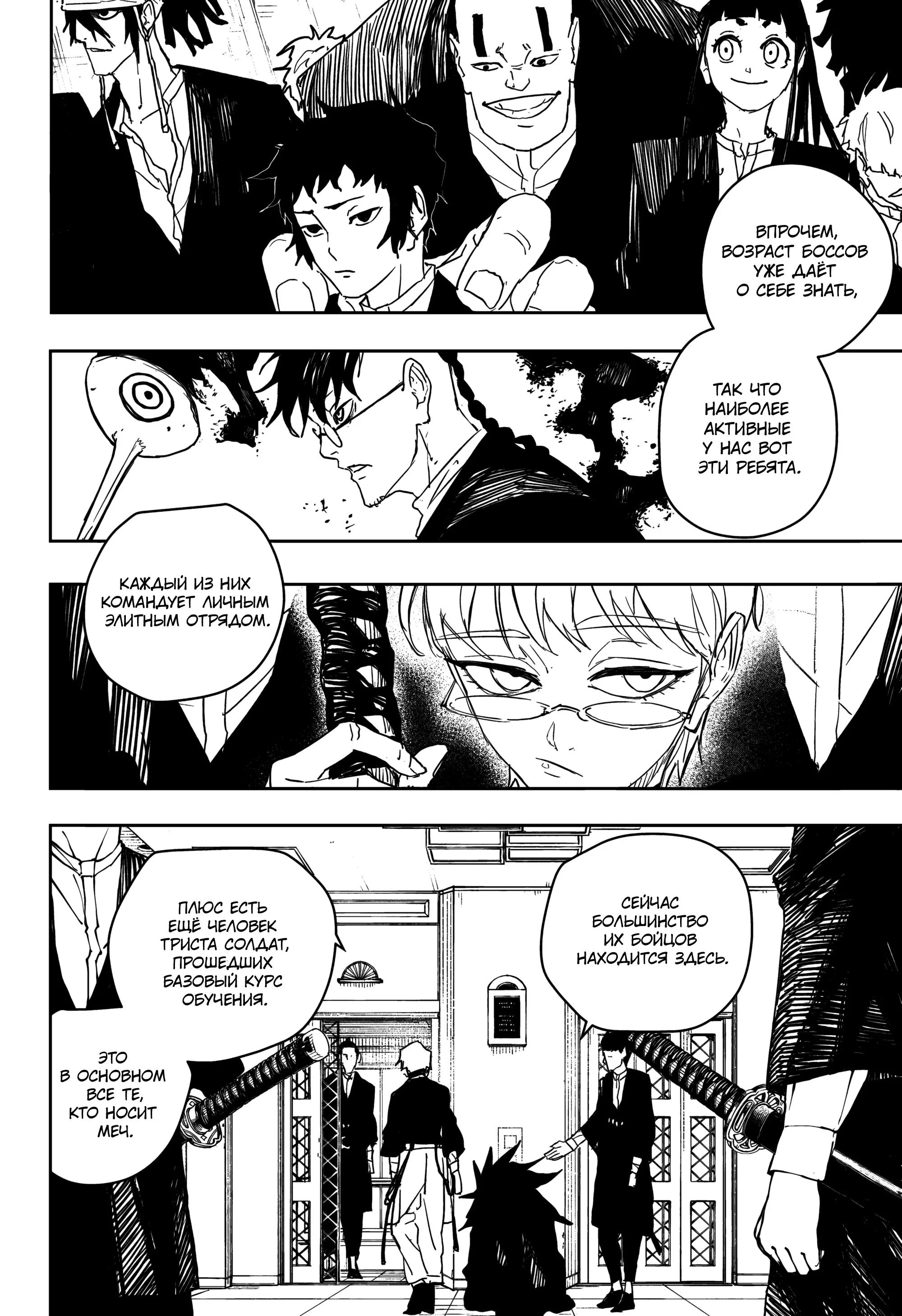 Read Кагурабати RU Manga Online
