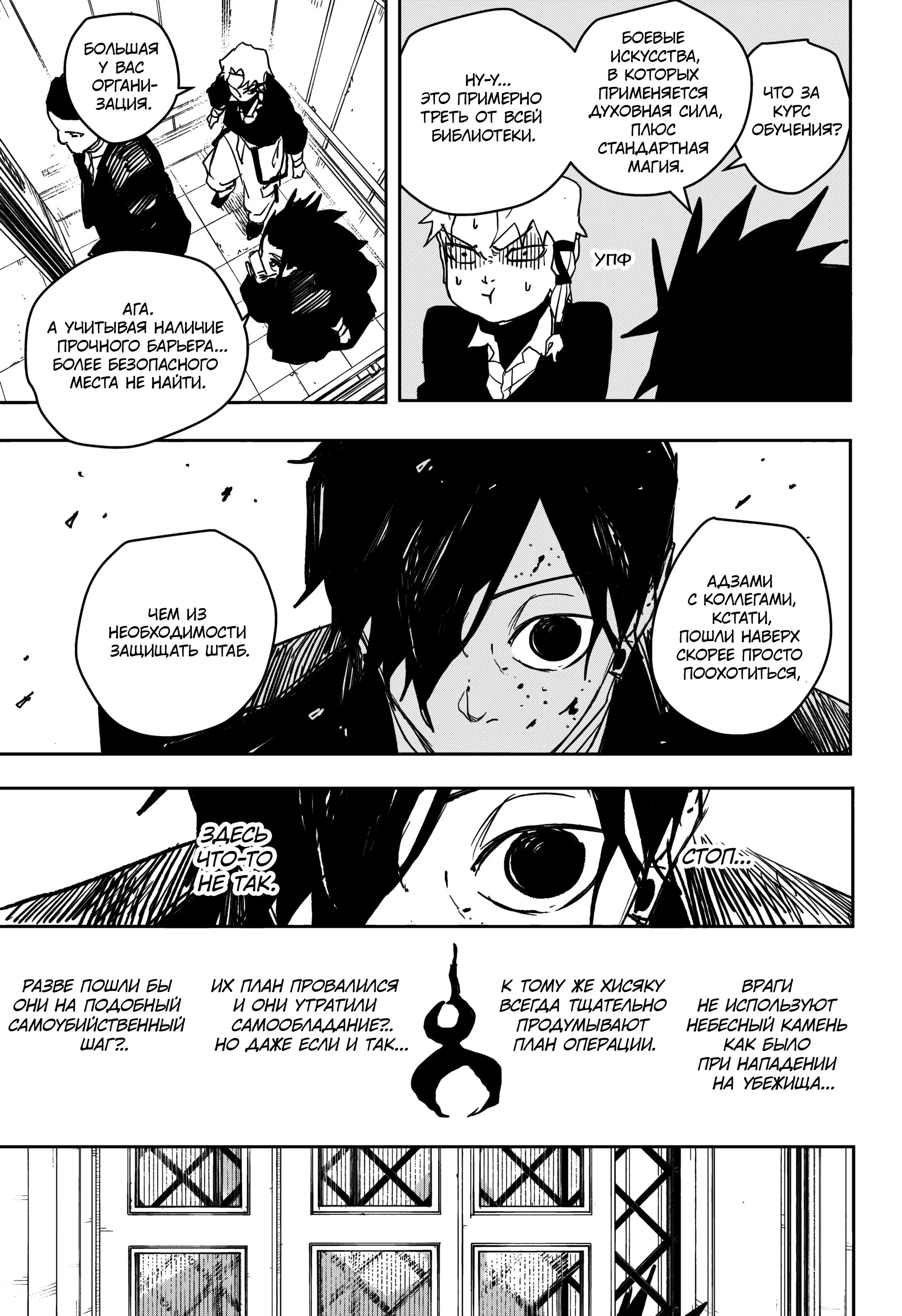 Read Кагурабати RU Manga Online