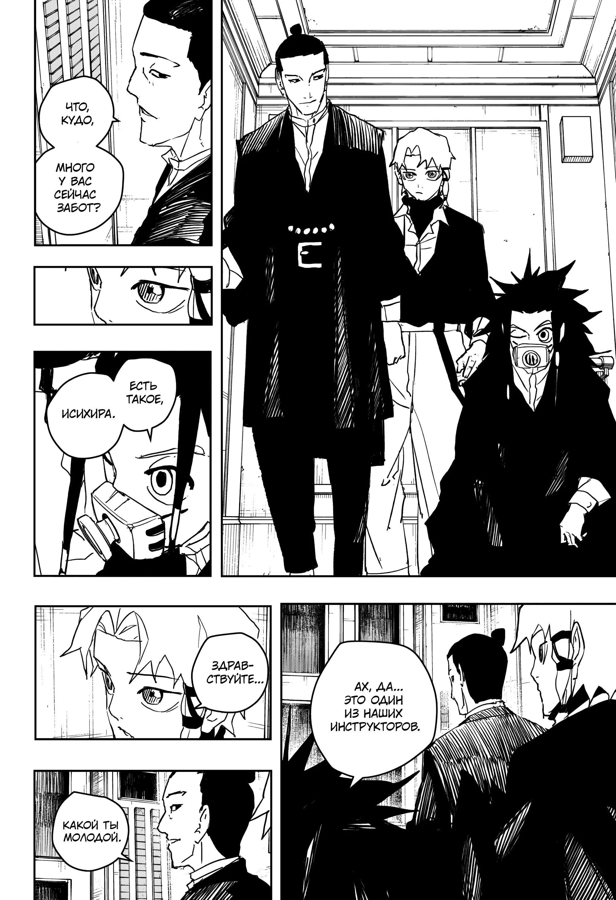 Read Кагурабати RU Manga Online