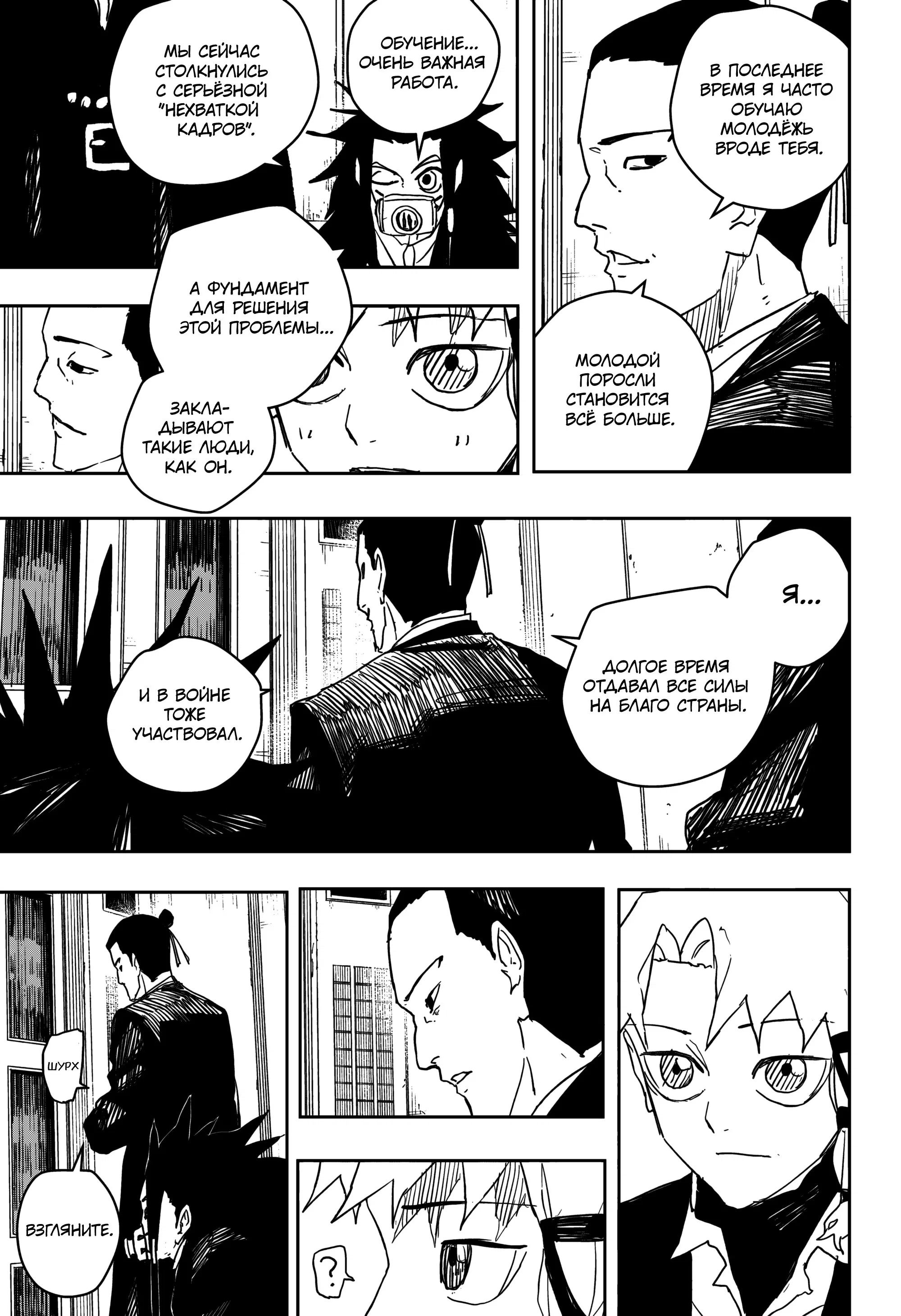 Read Кагурабати RU Manga Online