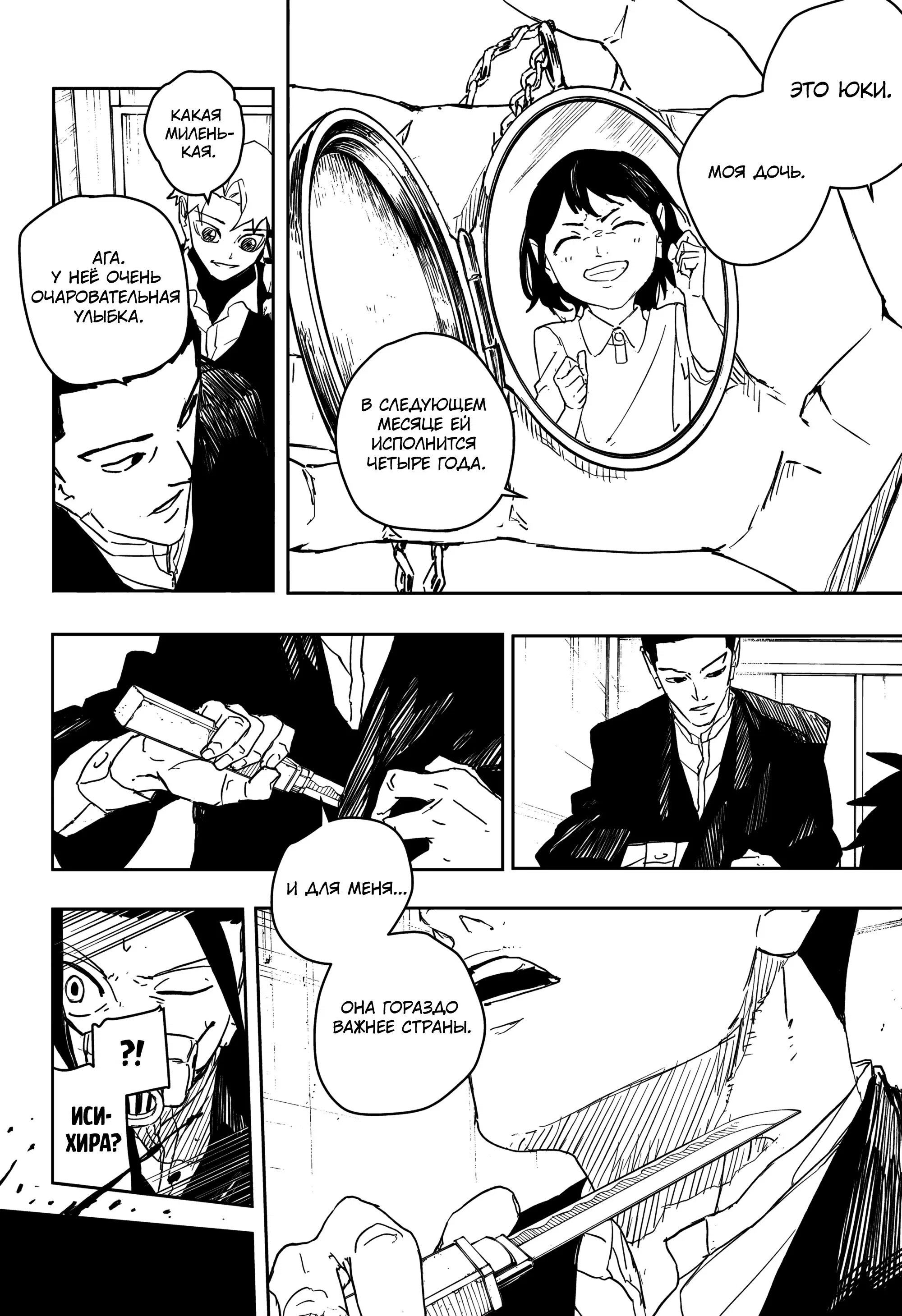 Read Кагурабати RU Manga Online