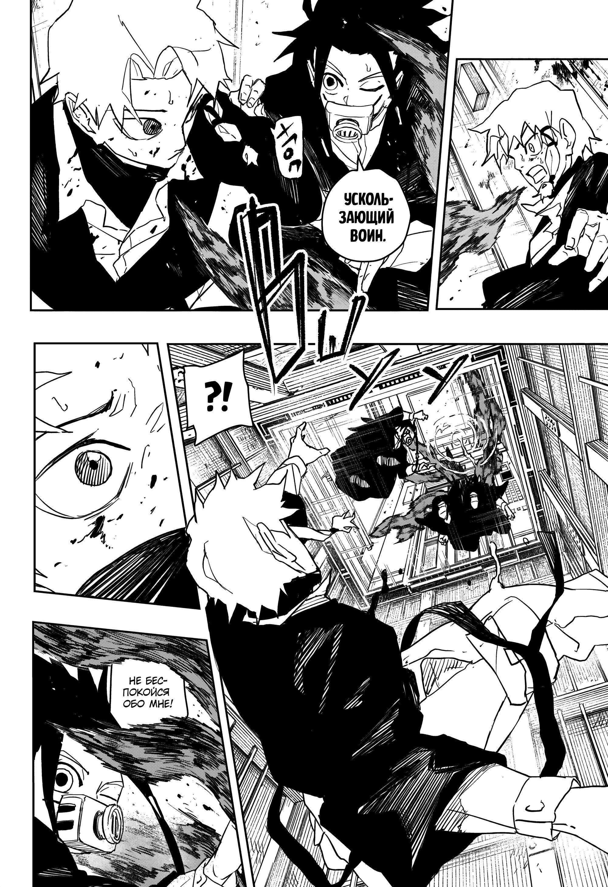 Read Кагурабати RU Manga Online