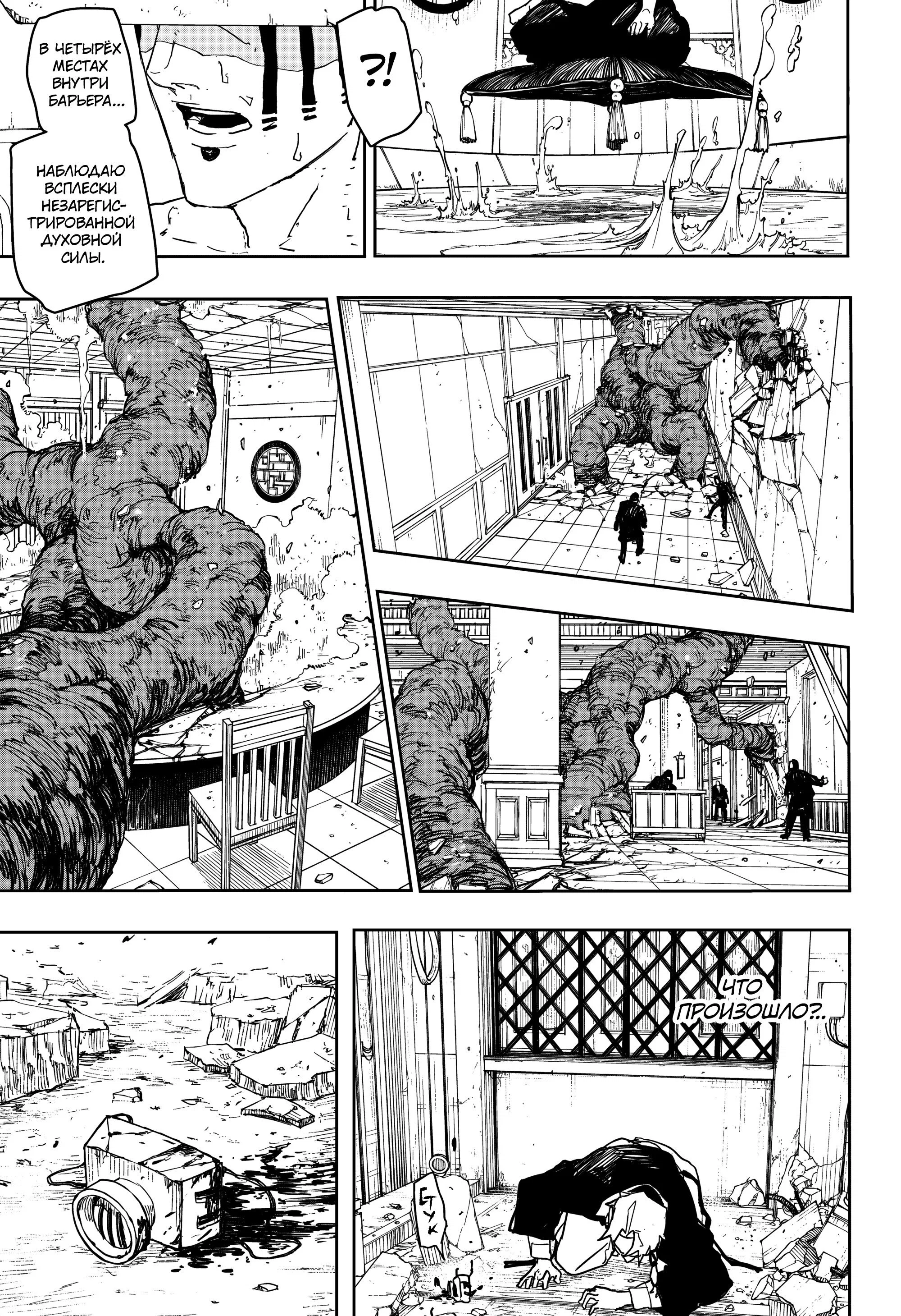 Read Кагурабати RU Manga Online