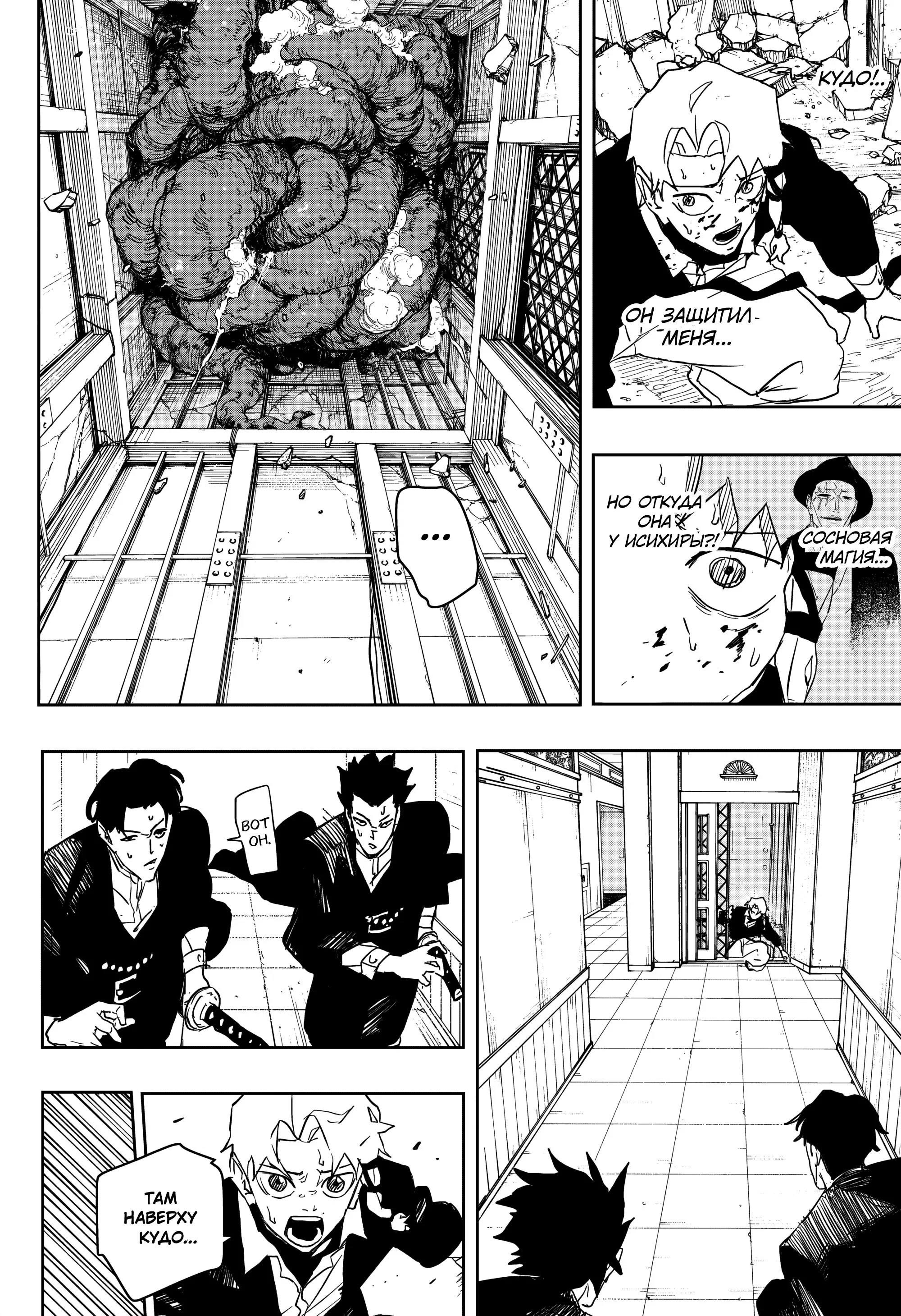Read Кагурабати RU Manga Online